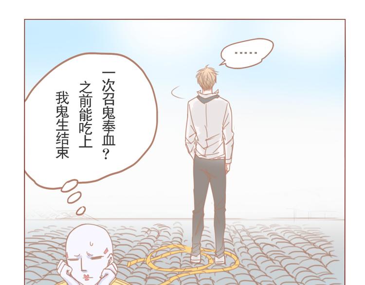 第27话 见鬼大法-第30话