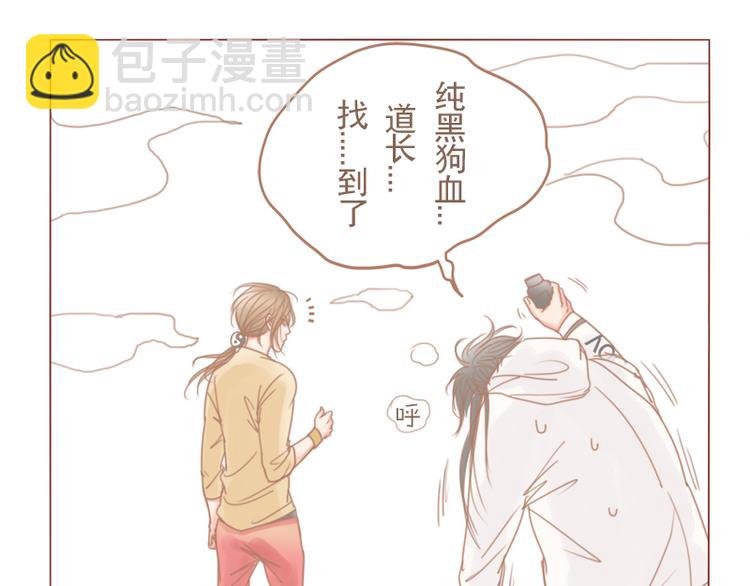 第27话 见鬼大法-第30话