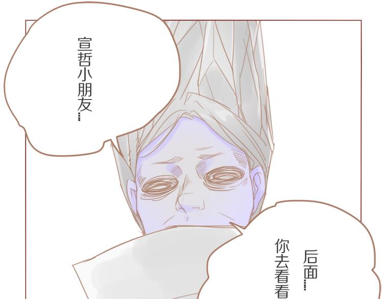 第29话 骗你的-第32话