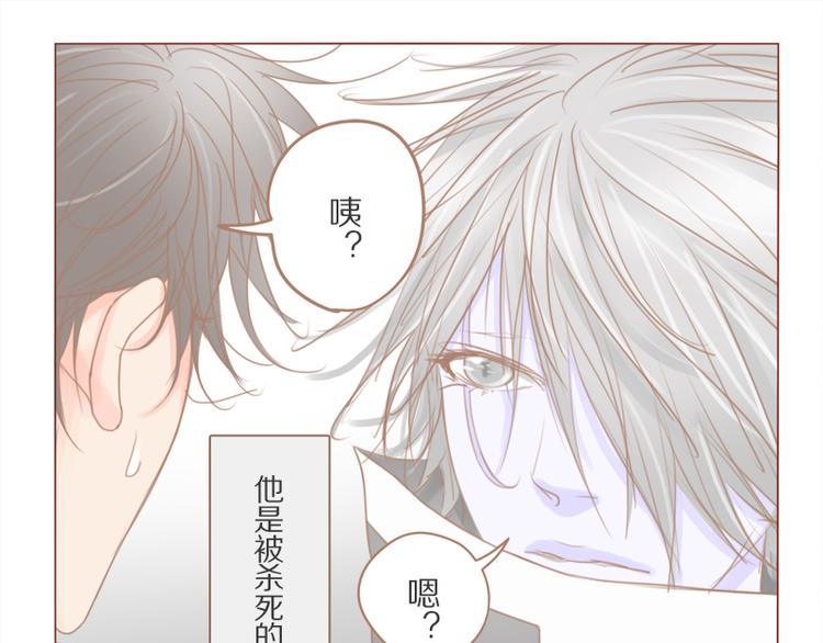 第29话 骗你的-第32话