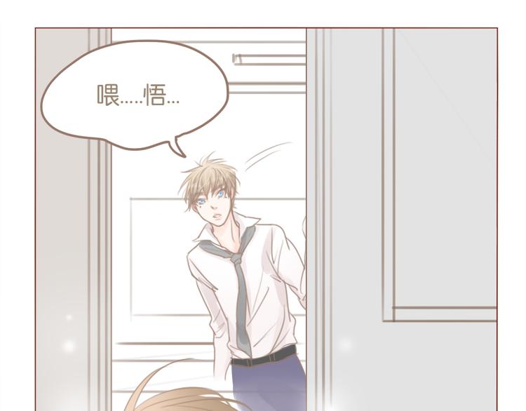 第33话 还是我去买吧-第36话