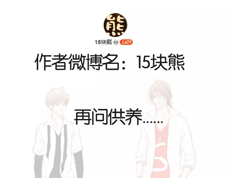 第42话 记得你-第44话