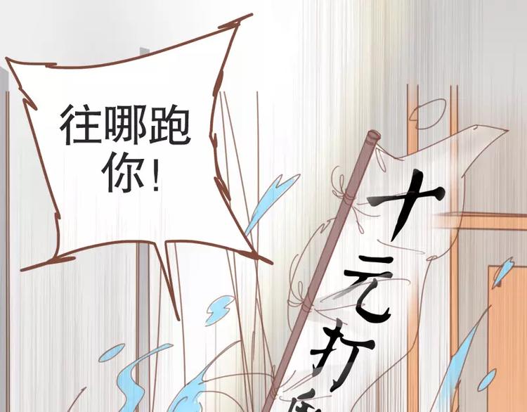 第44话 你付得起吗？-第46话
