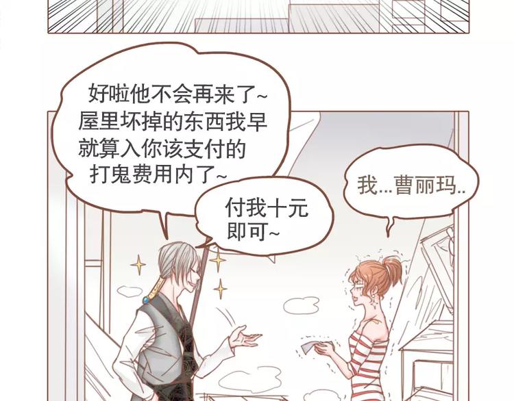 第44话 你付得起吗？-第46话