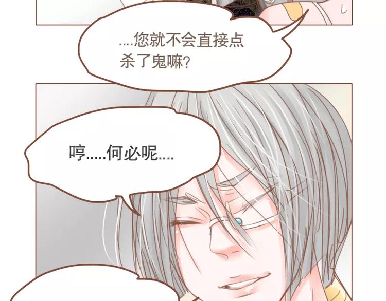 第44话 你付得起吗？-第46话