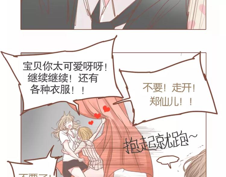 第44话 你付得起吗？-第46话