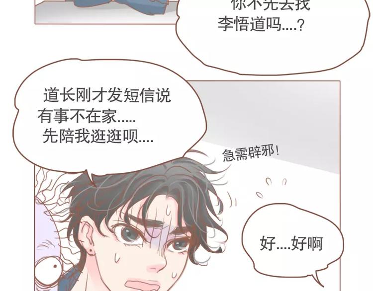 第47话 新年快乐-第50话