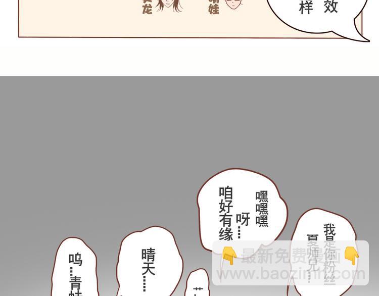 第7话 复杂关系-第8话