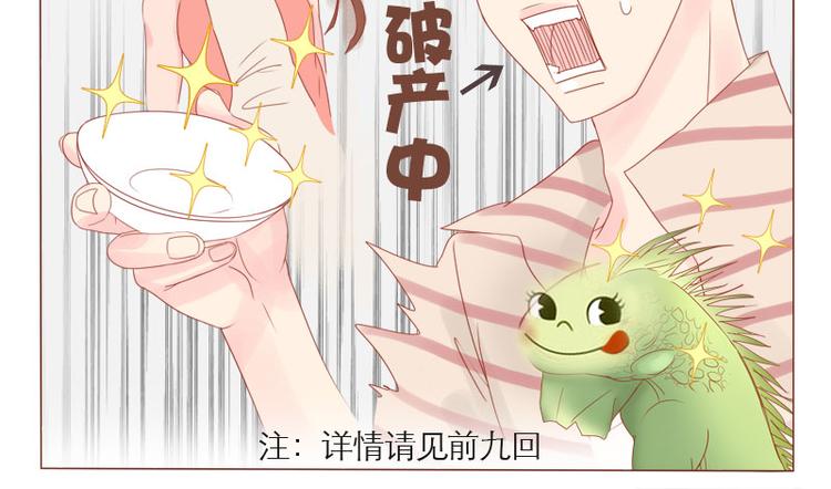第9话 你这个渣道士-第10话