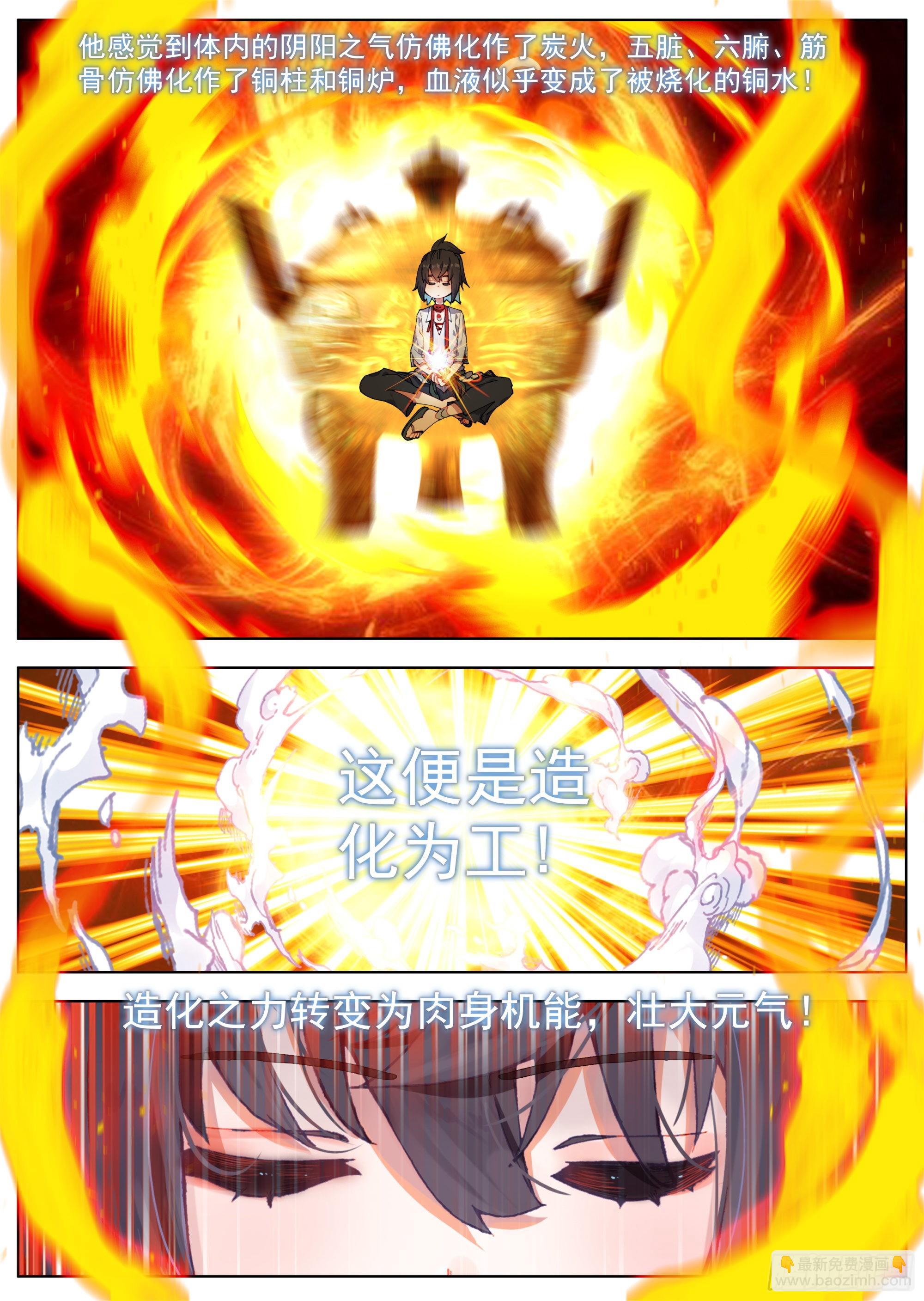 10 天门后的世界-第12话