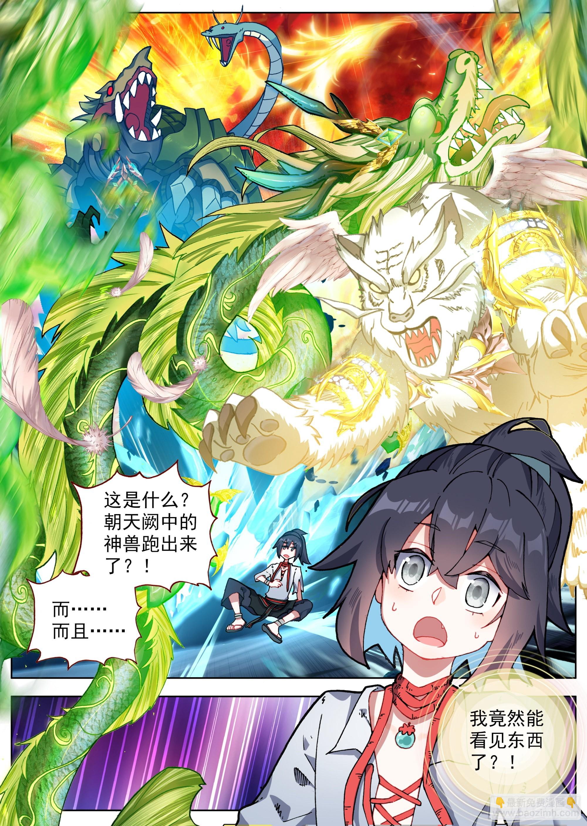 10 天门后的世界-第12话