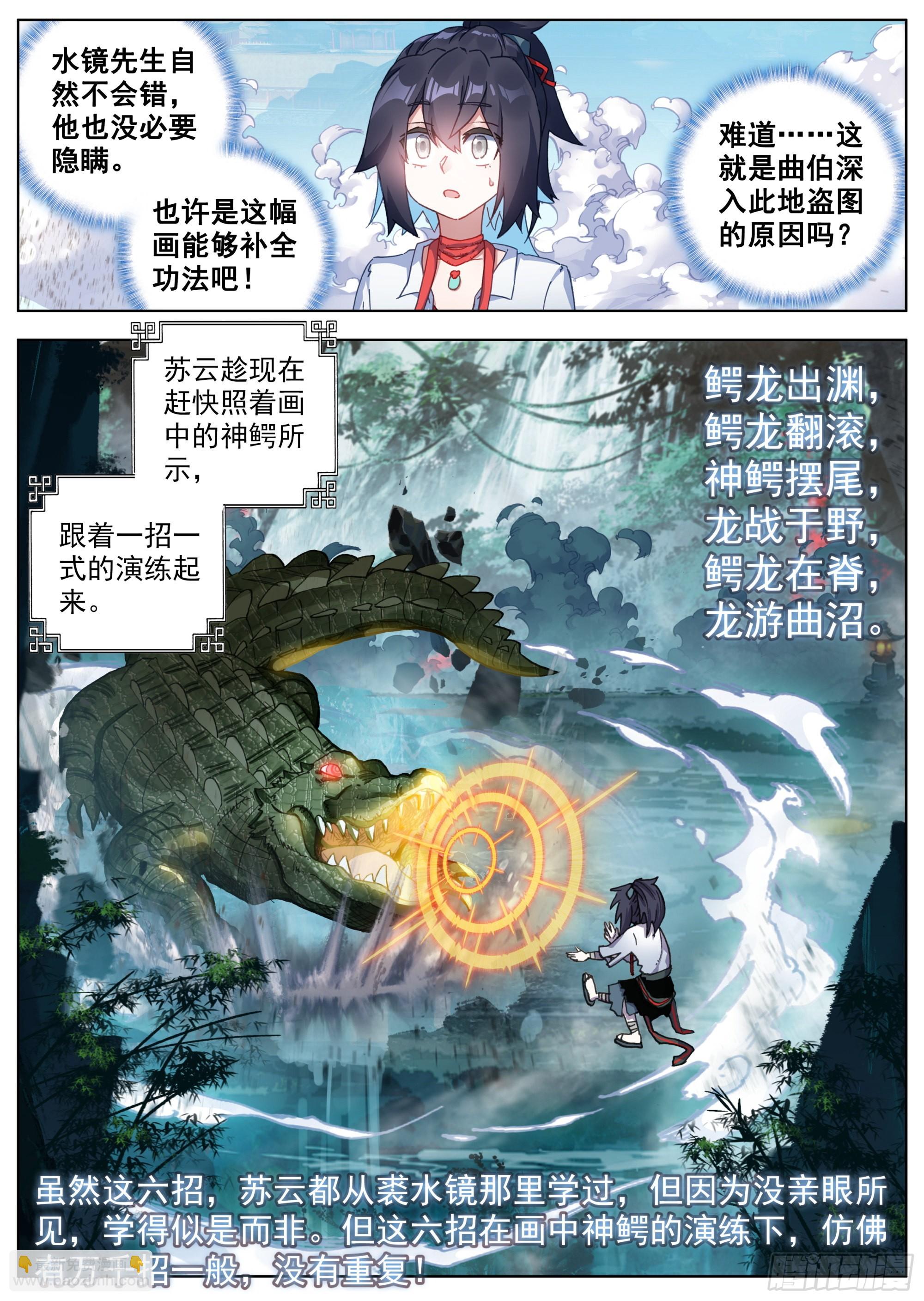 12 难以驯化的野性-第14话