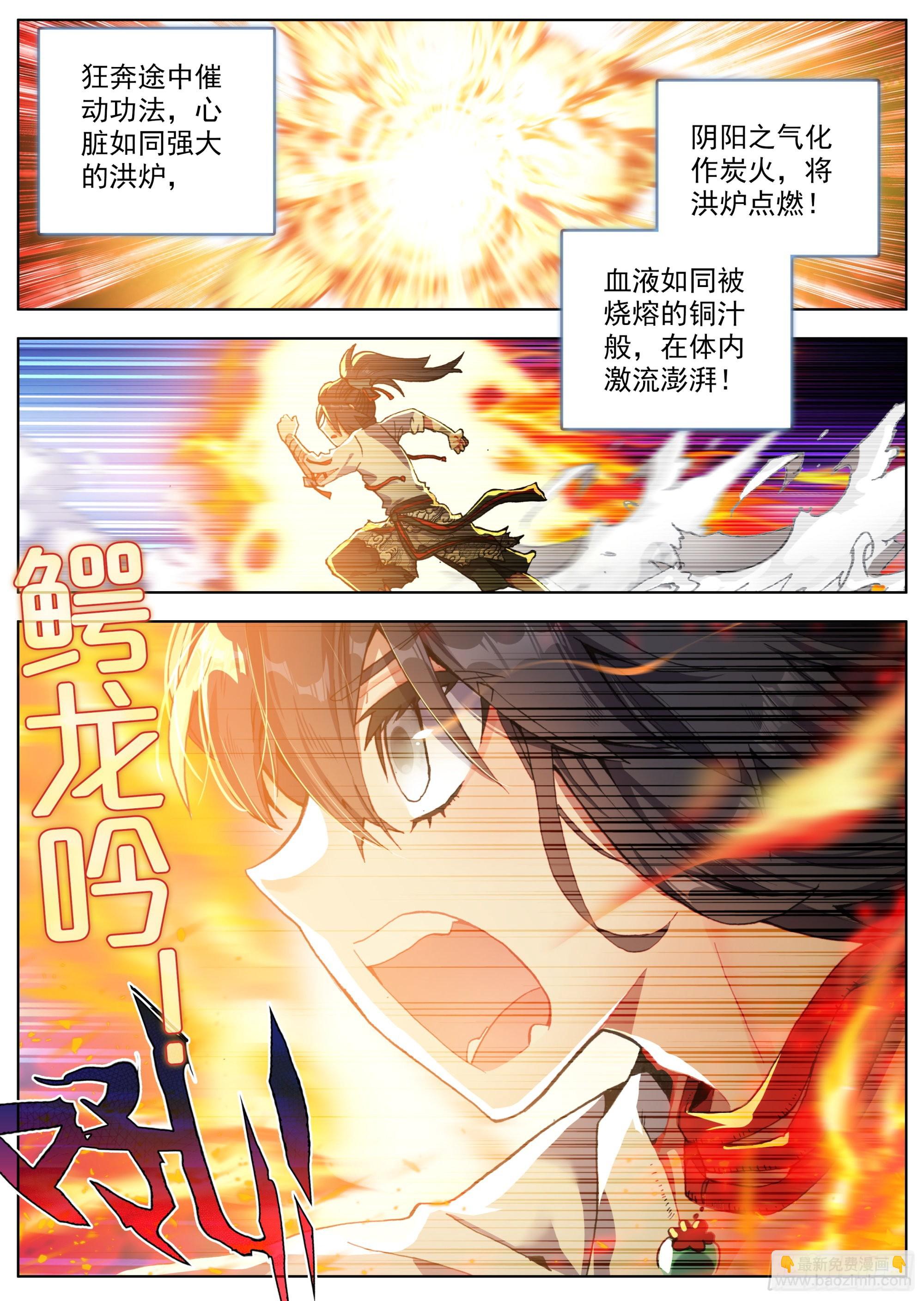 12 难以驯化的野性-第14话