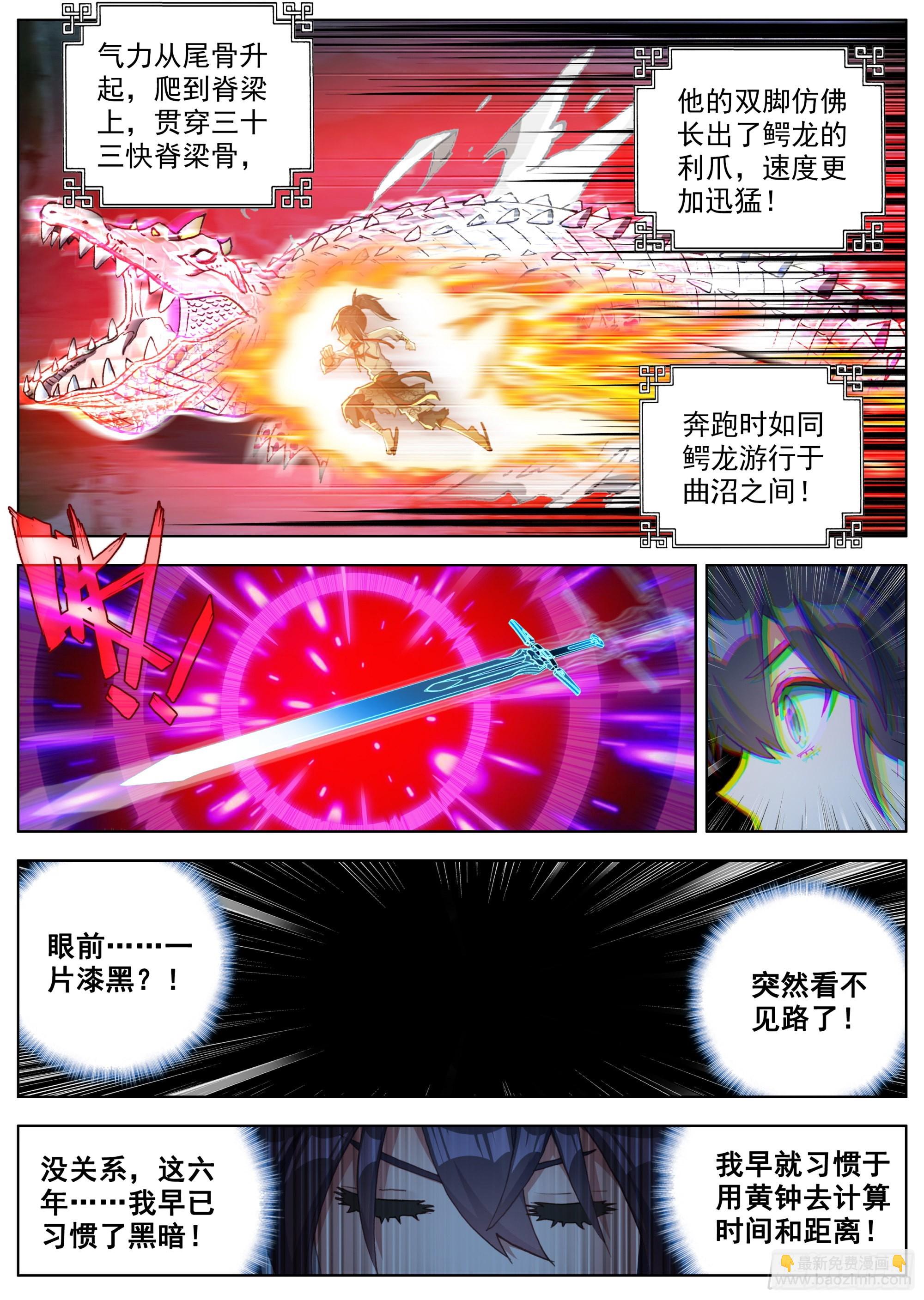 12 难以驯化的野性-第14话