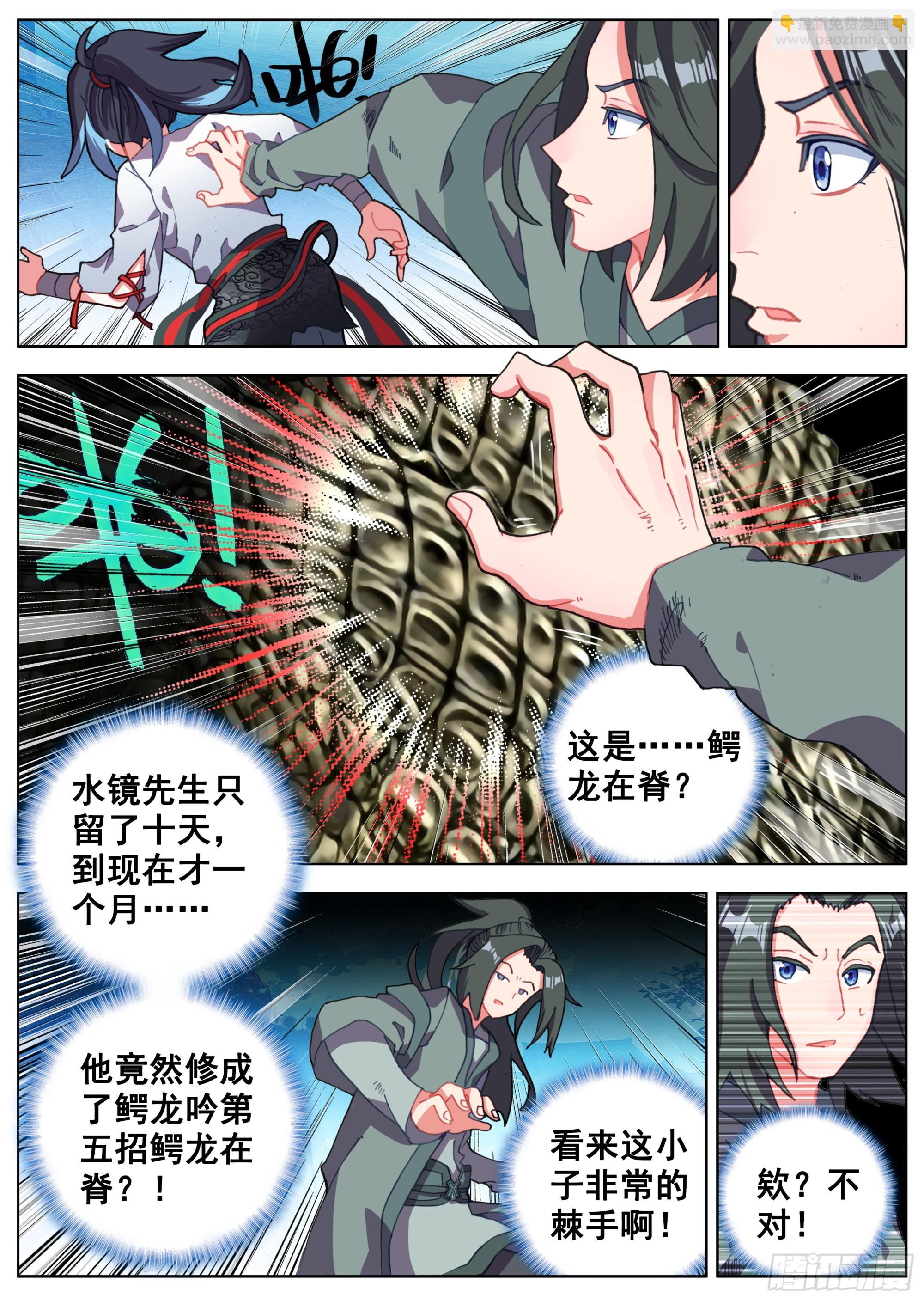 16 下定决心-第18话