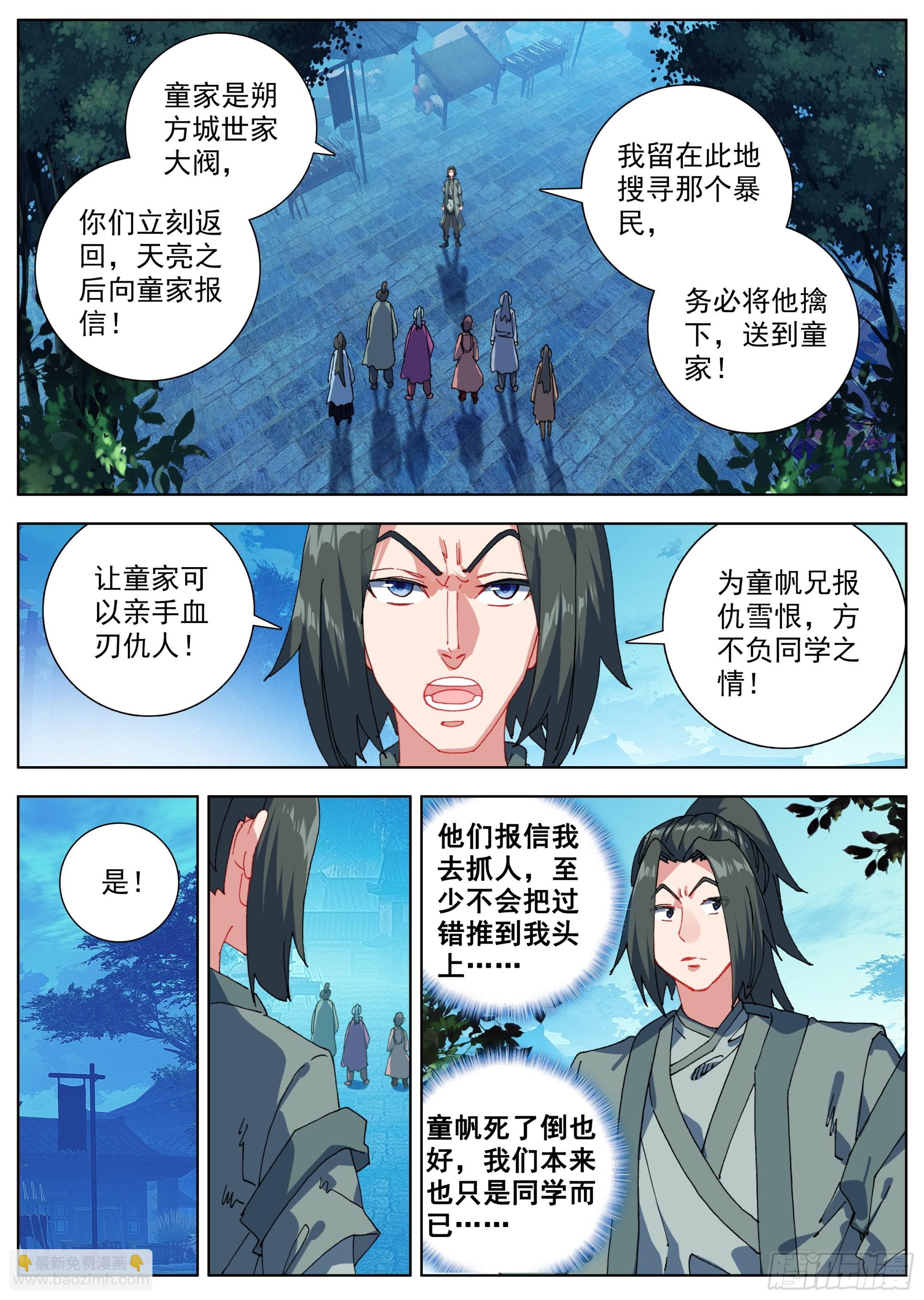 18 全村吃饭-第20话