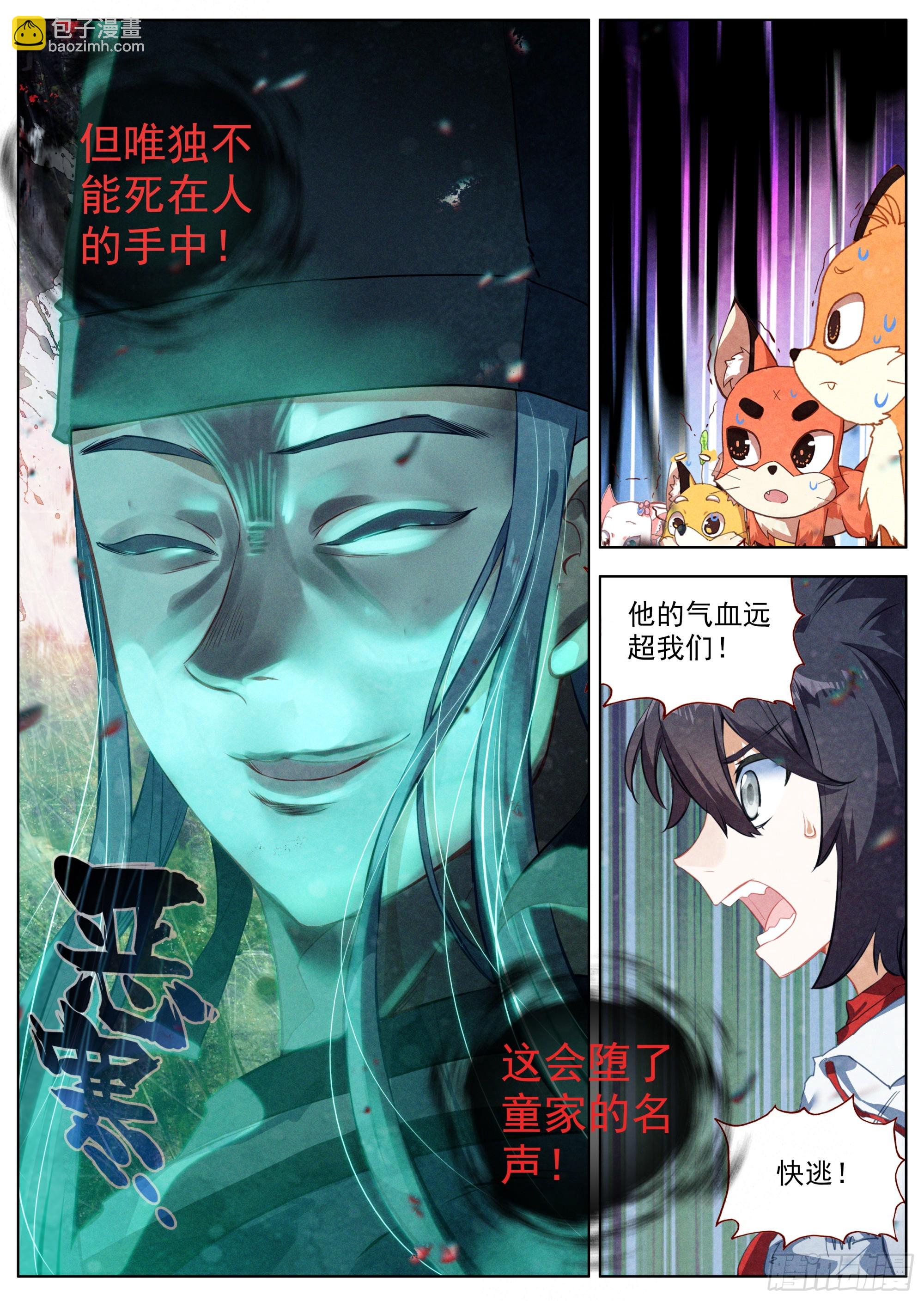 27 发现行踪-第30话