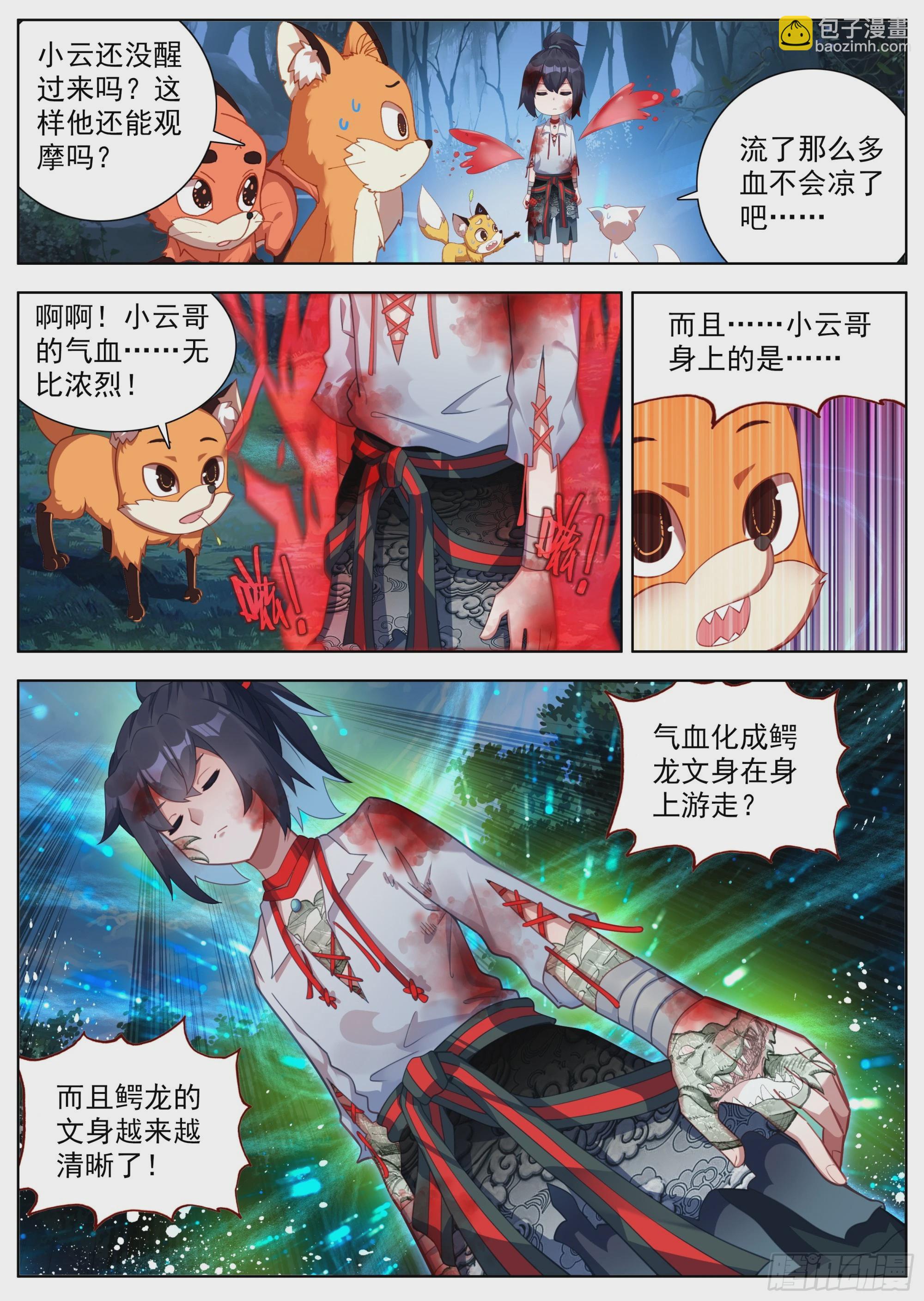 27 发现行踪-第30话