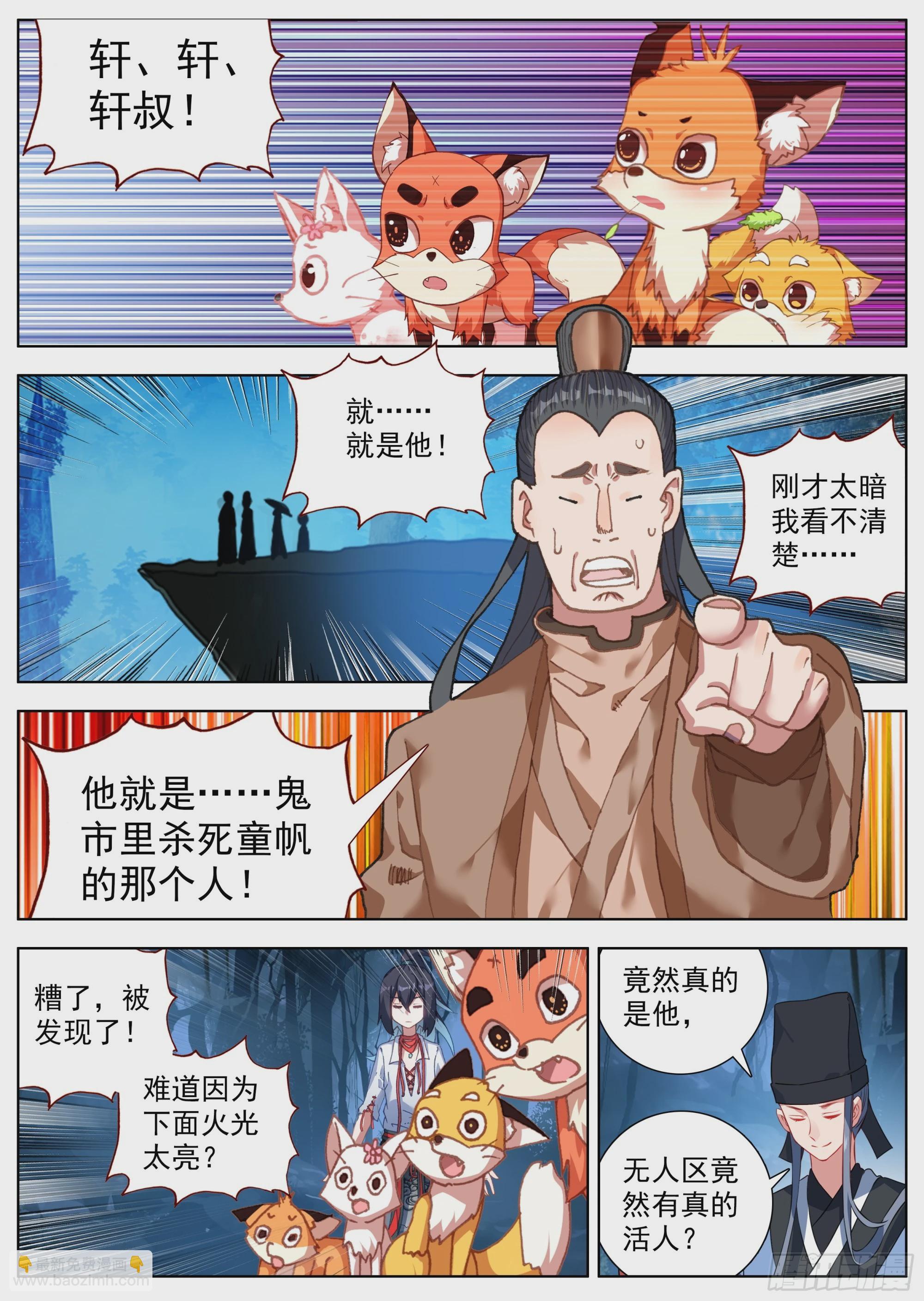 27 发现行踪-第30话
