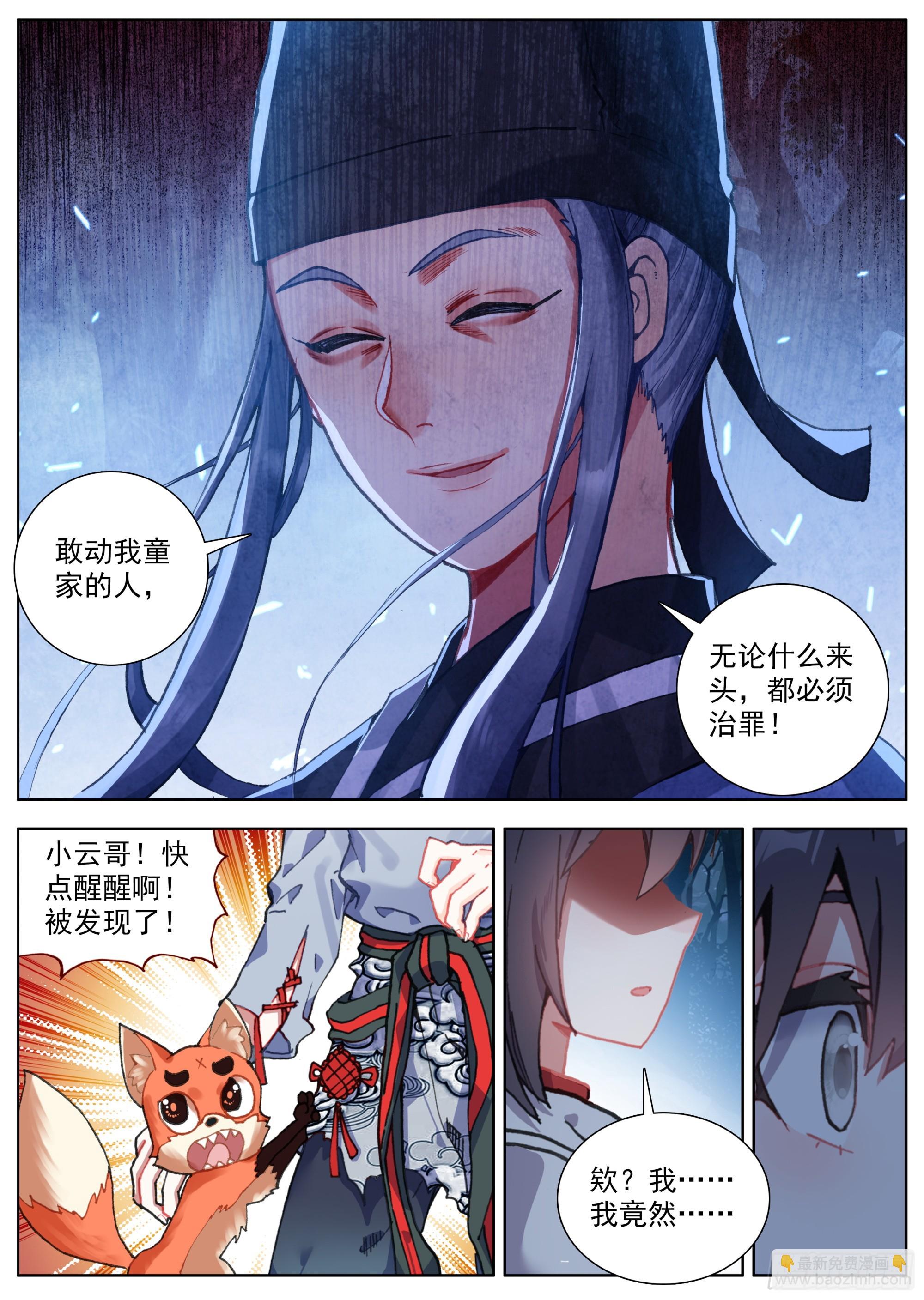 27 发现行踪-第30话