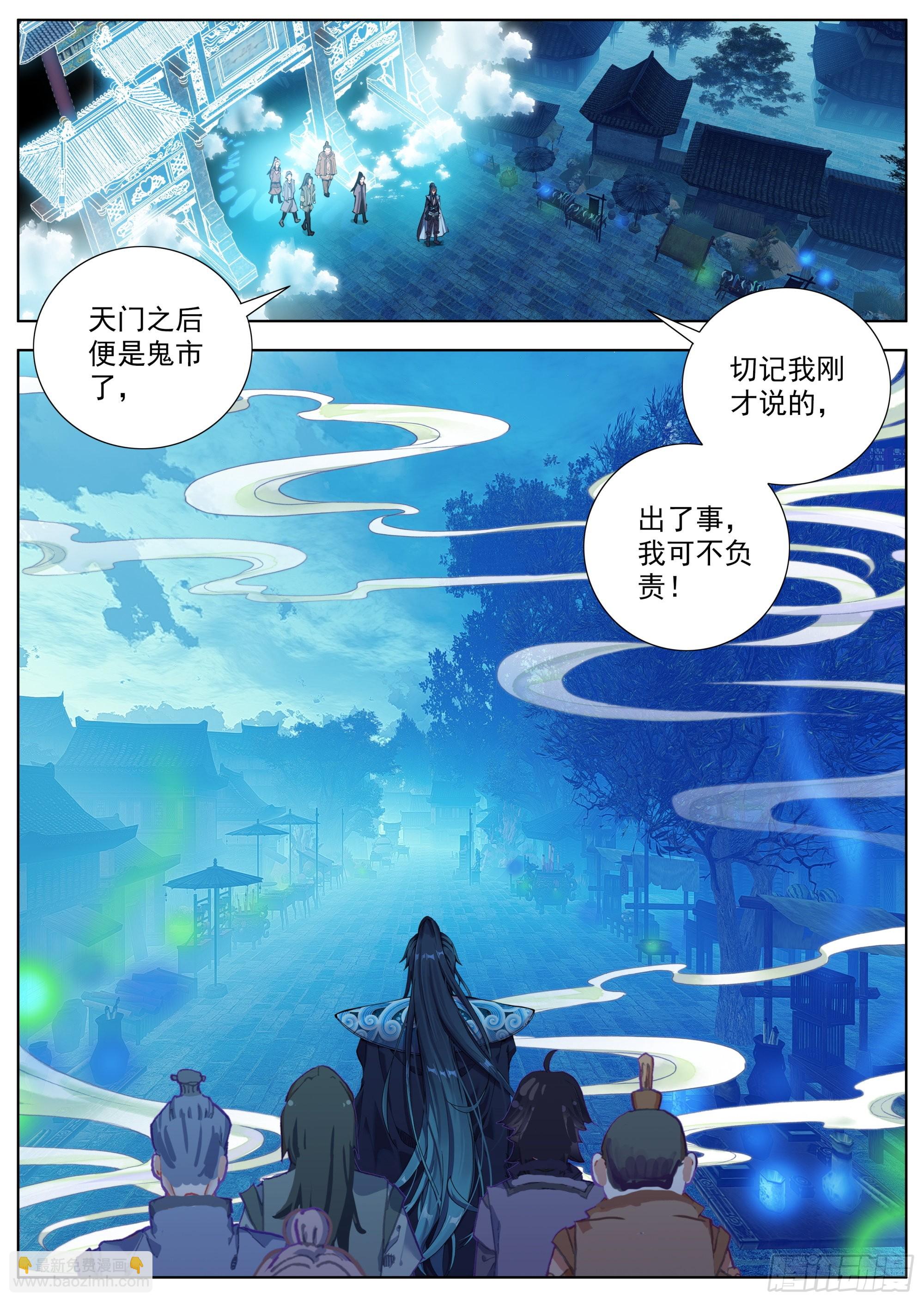 2 鬼市中的苏云-第4话