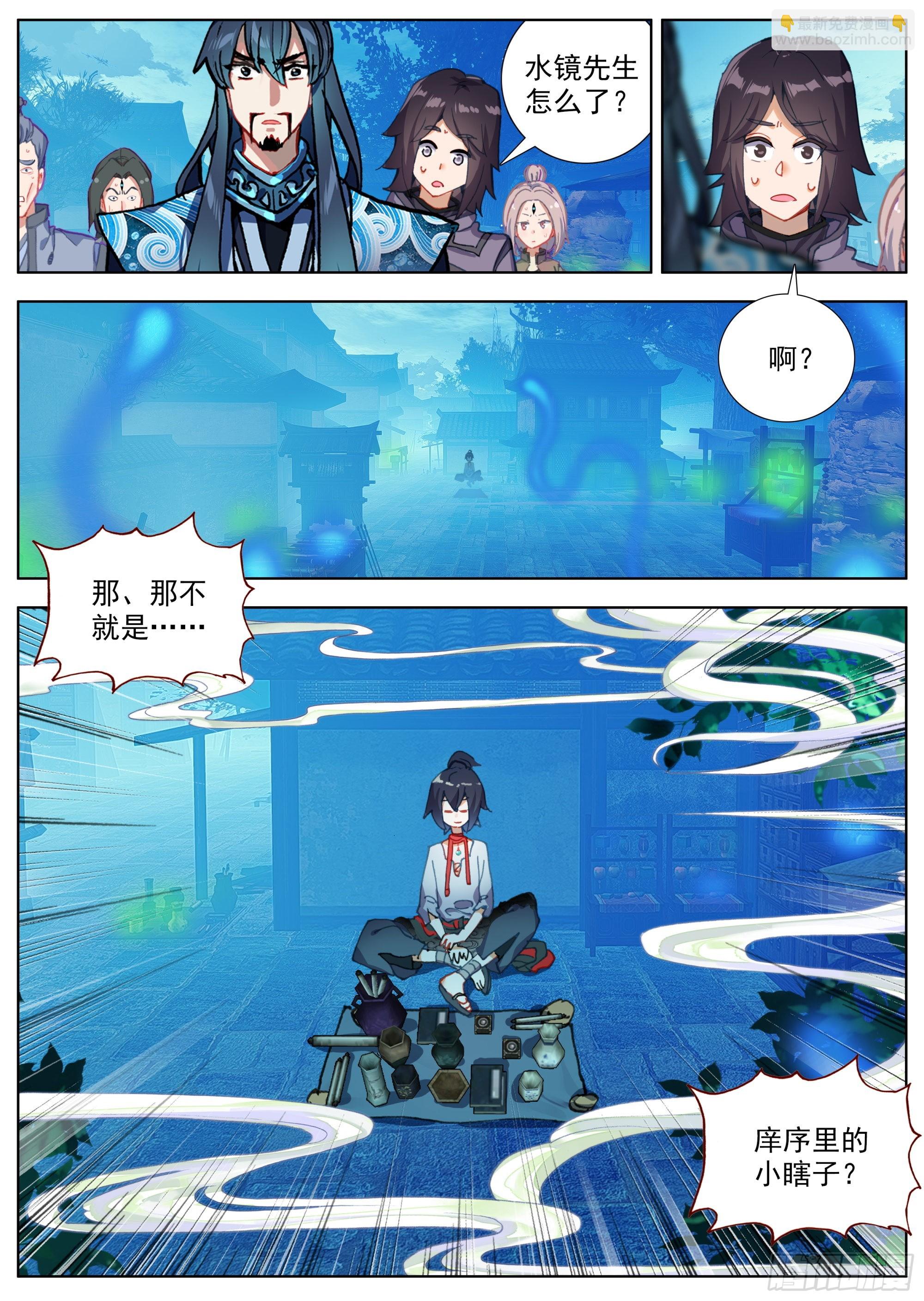 2 鬼市中的苏云-第4话