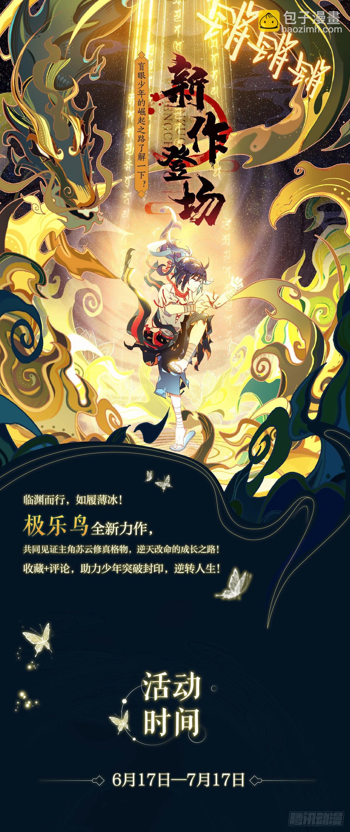 2 鬼市中的苏云-第4话