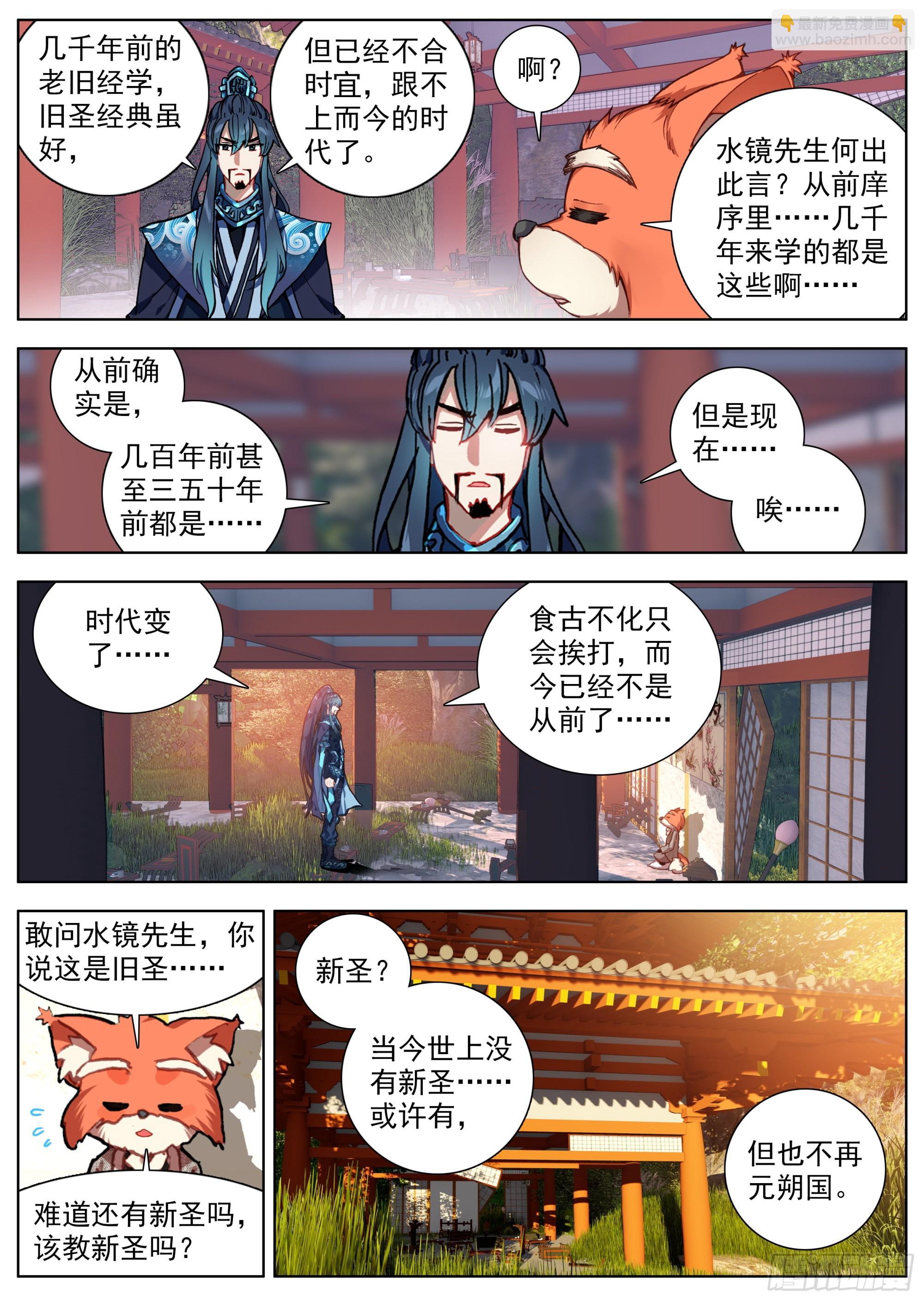 2 鬼市中的苏云-第4话