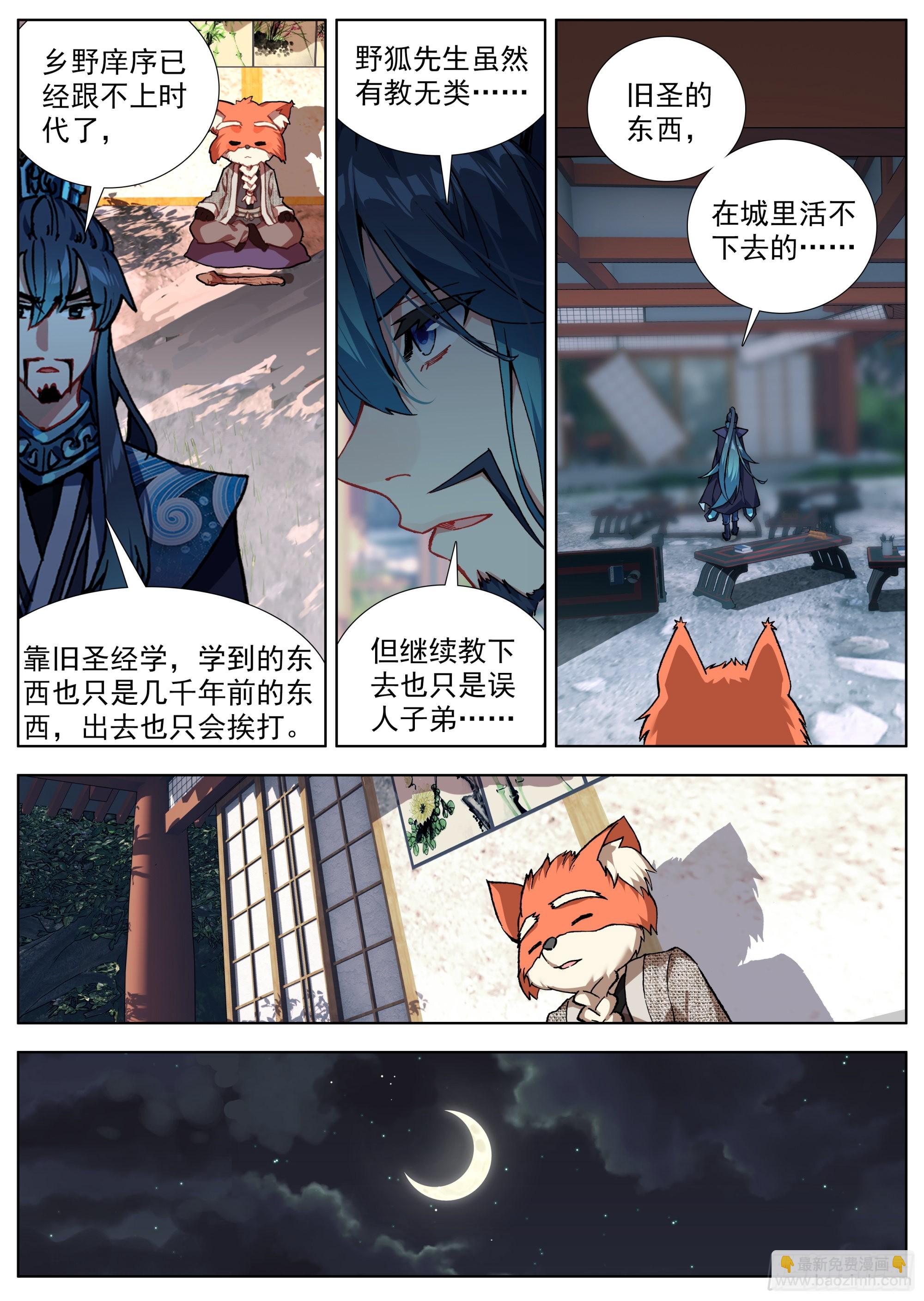 2 鬼市中的苏云-第4话