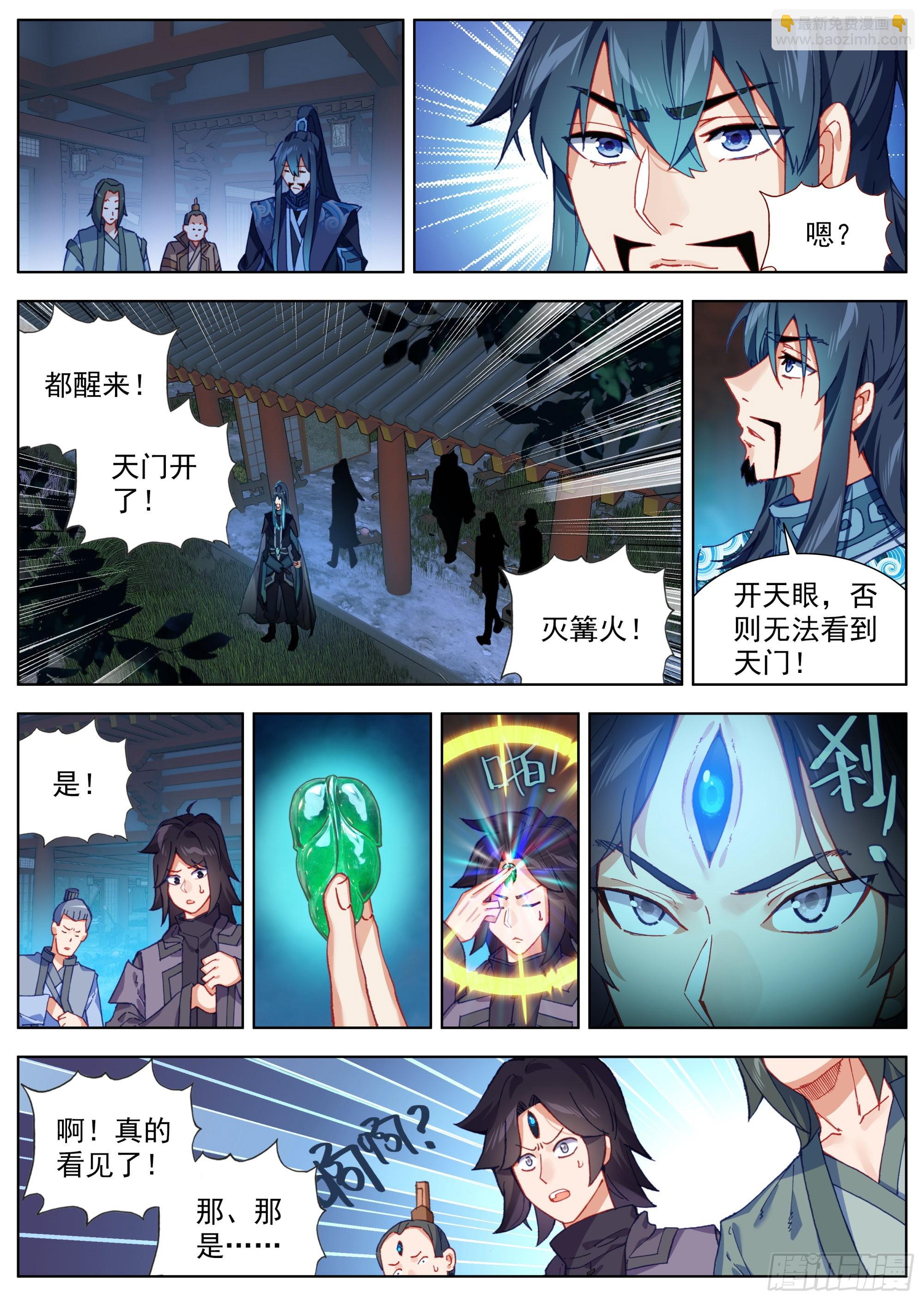 2 鬼市中的苏云-第4话