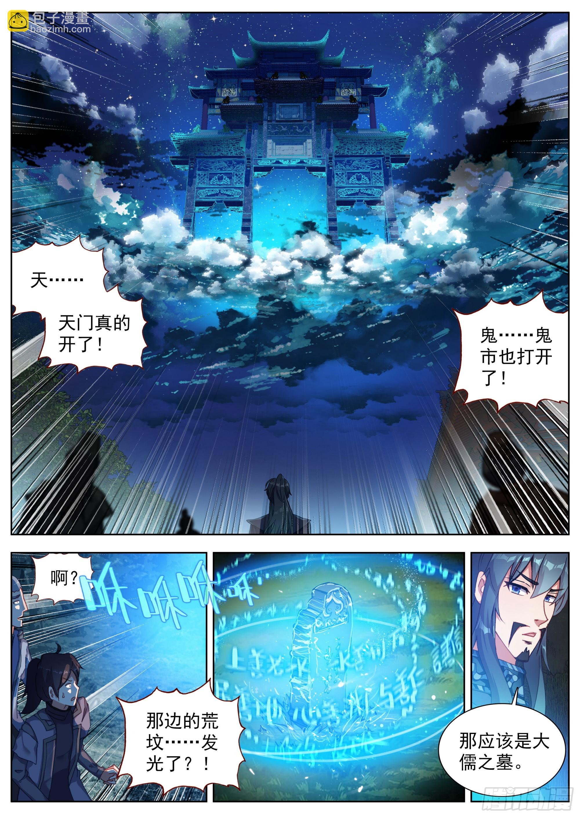 2 鬼市中的苏云-第4话