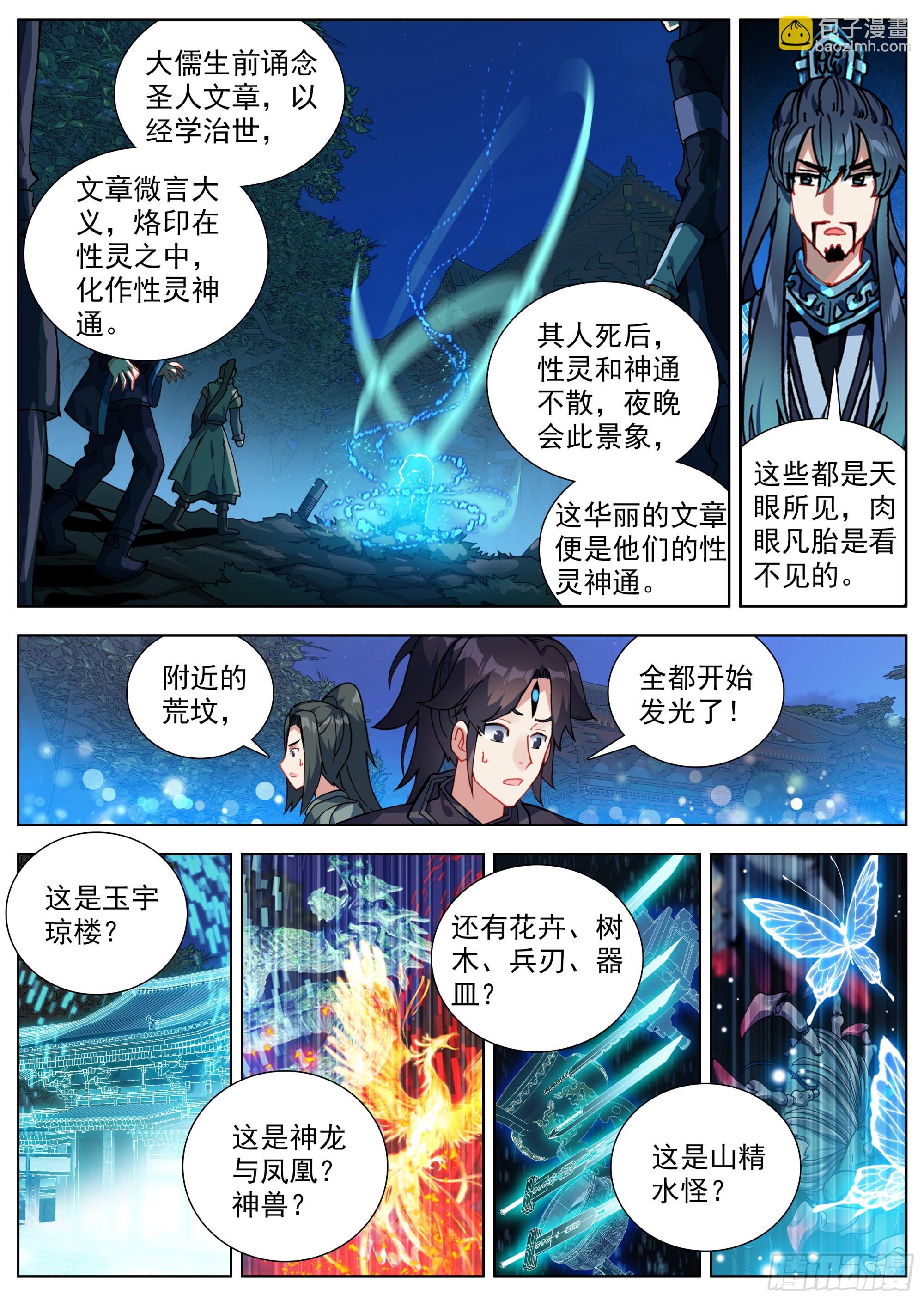 2 鬼市中的苏云-第4话