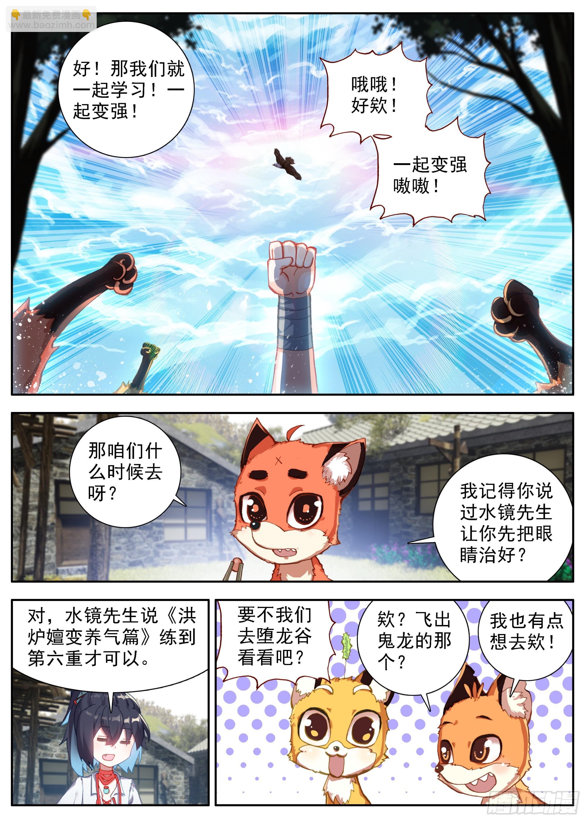 31 抬头看天不是罪过-第34话