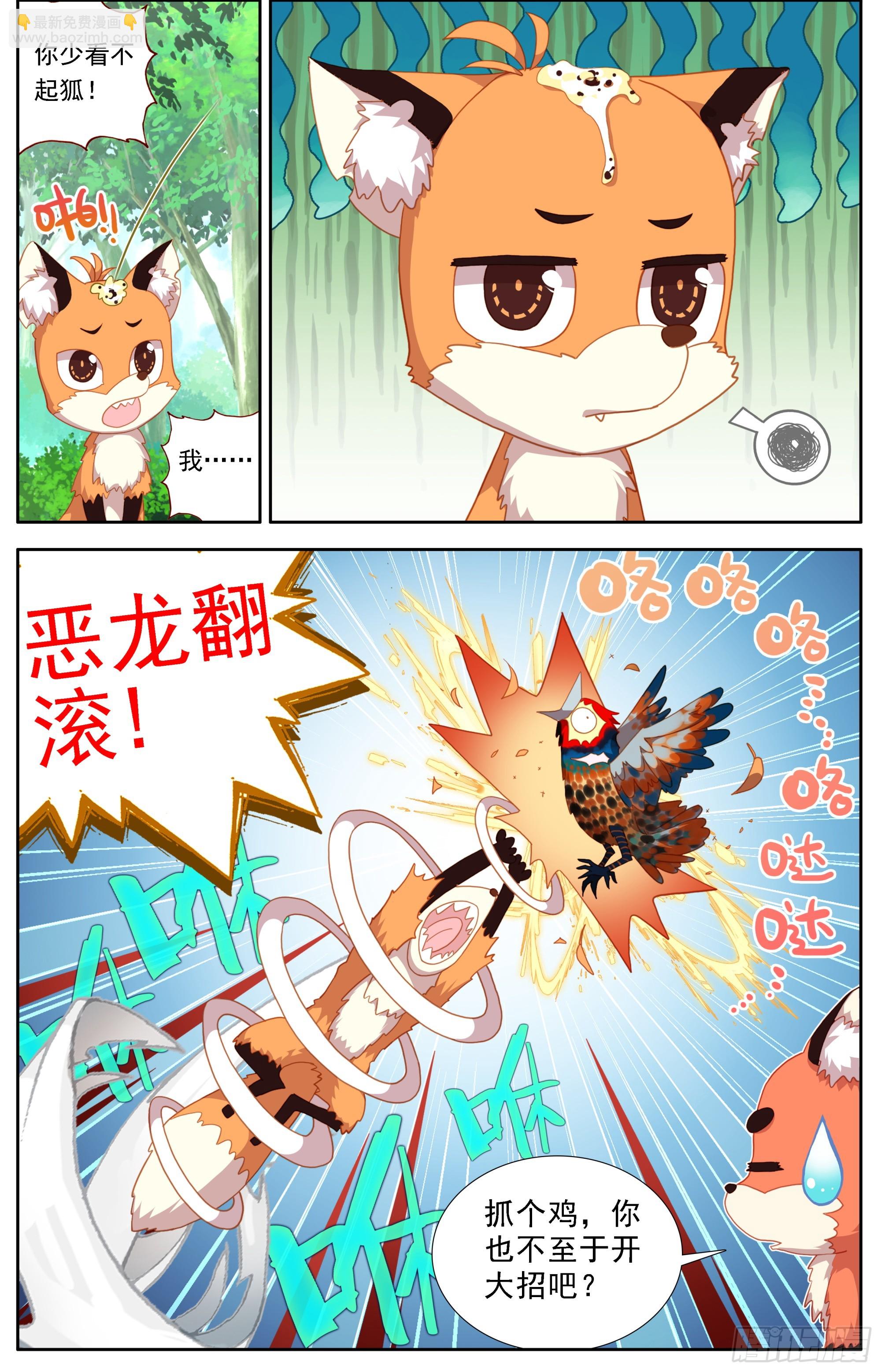 31 抬头看天不是罪过-第34话