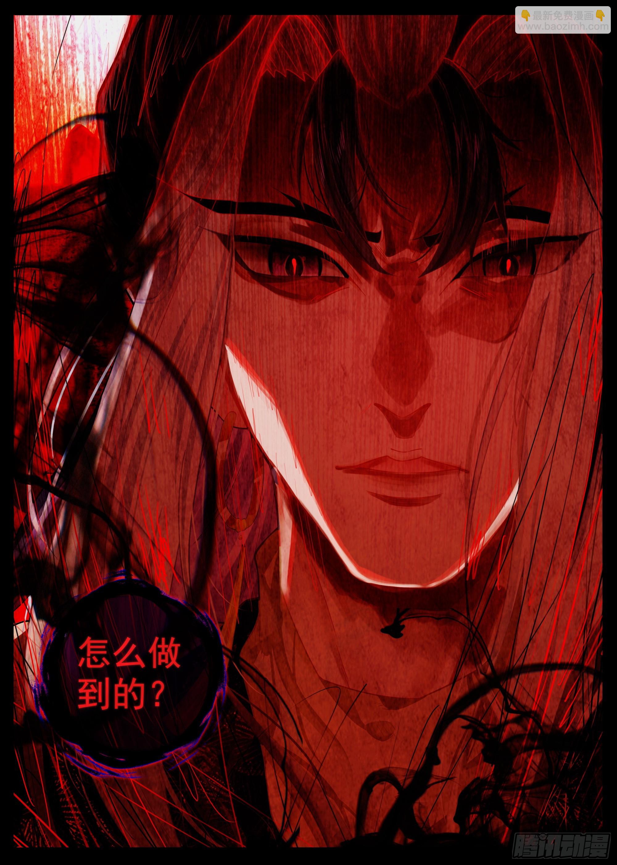 33 全村吃饭蛇-第36话