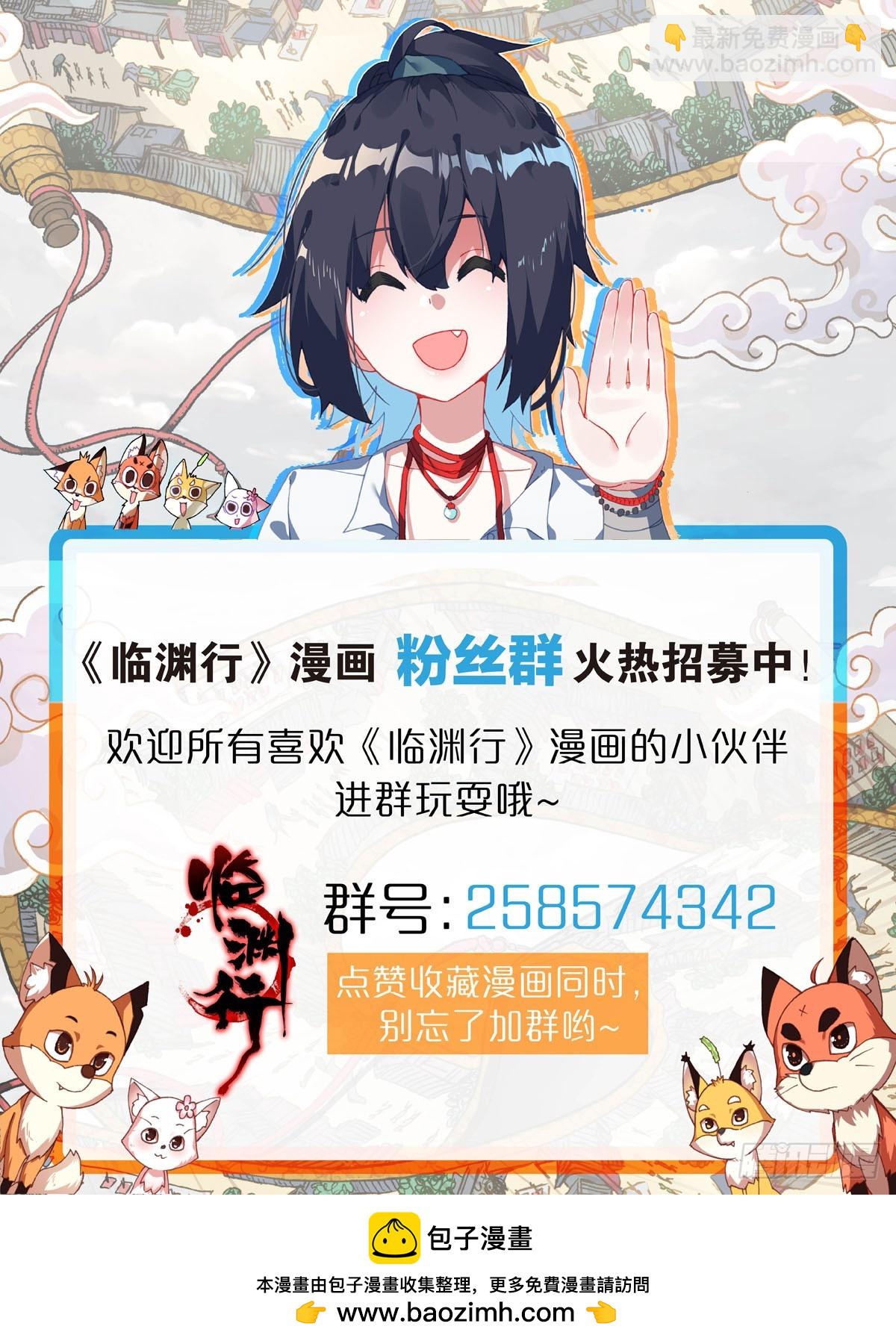 33 全村吃饭蛇-第36话