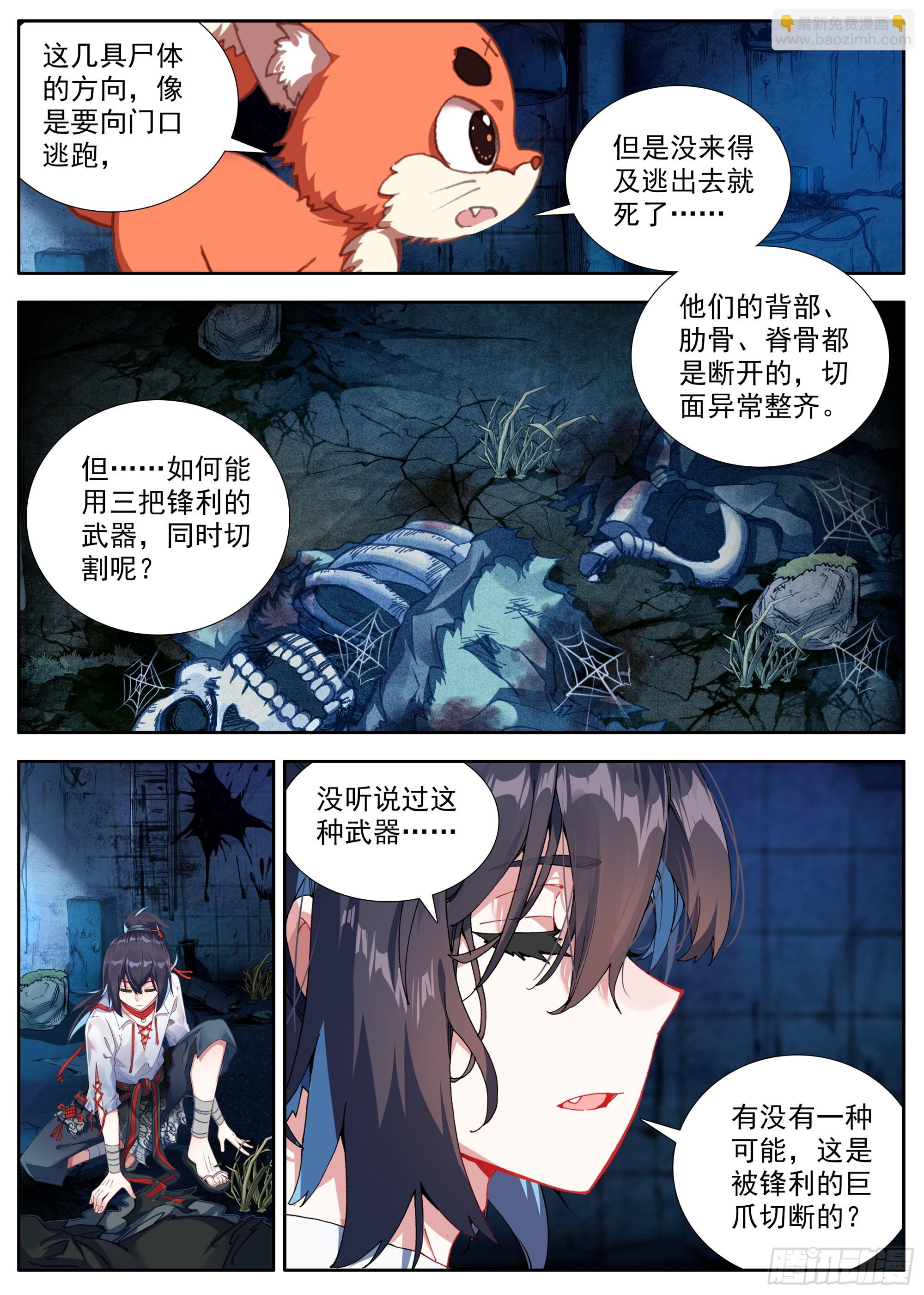 33 全村吃饭蛇-第36话