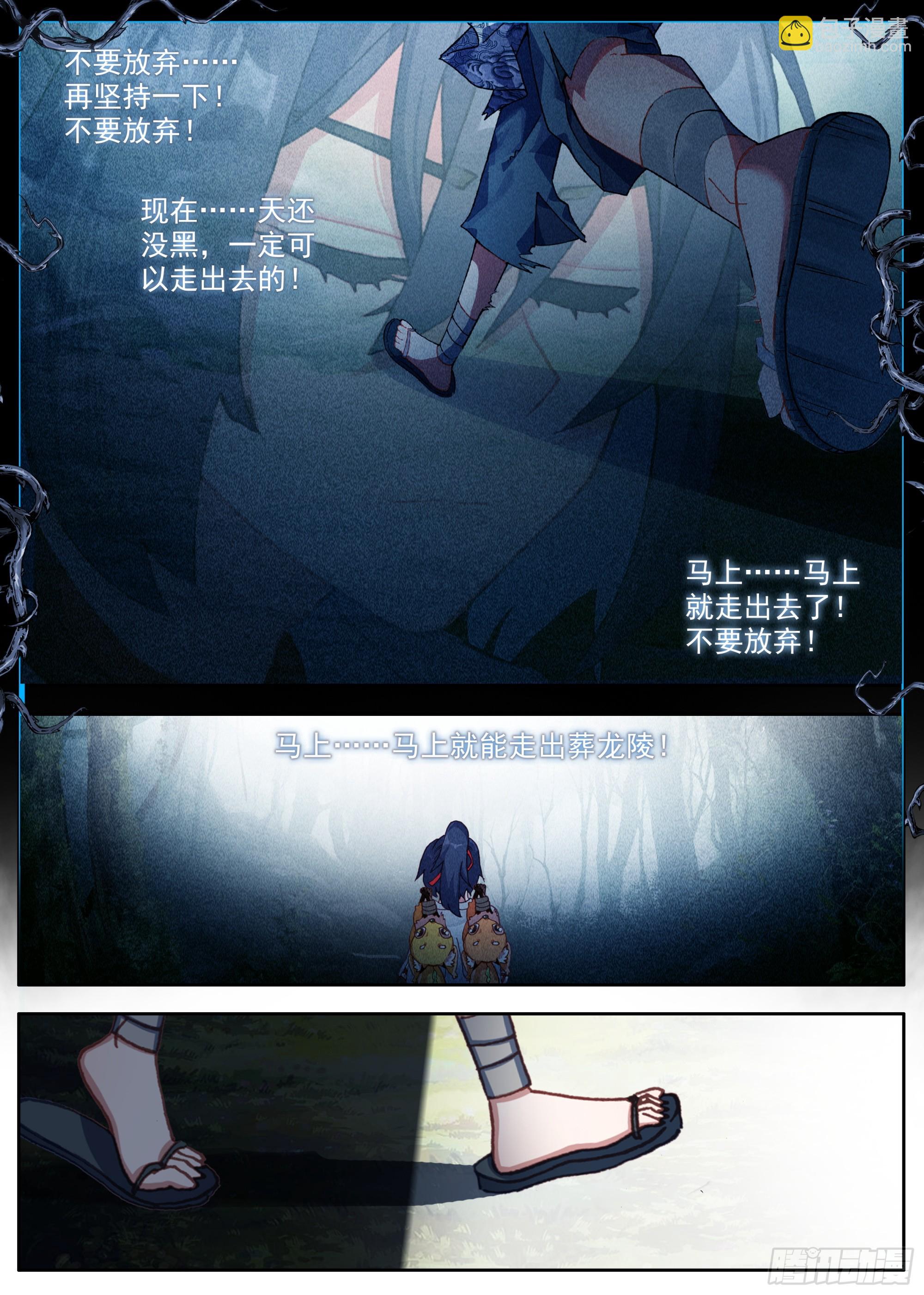 35 如临深渊-第38话