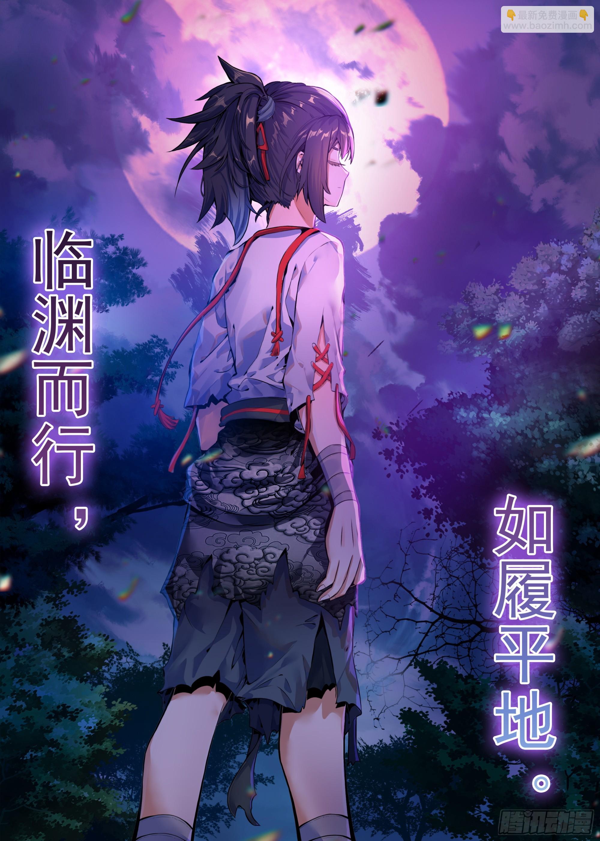 35 如临深渊-第38话