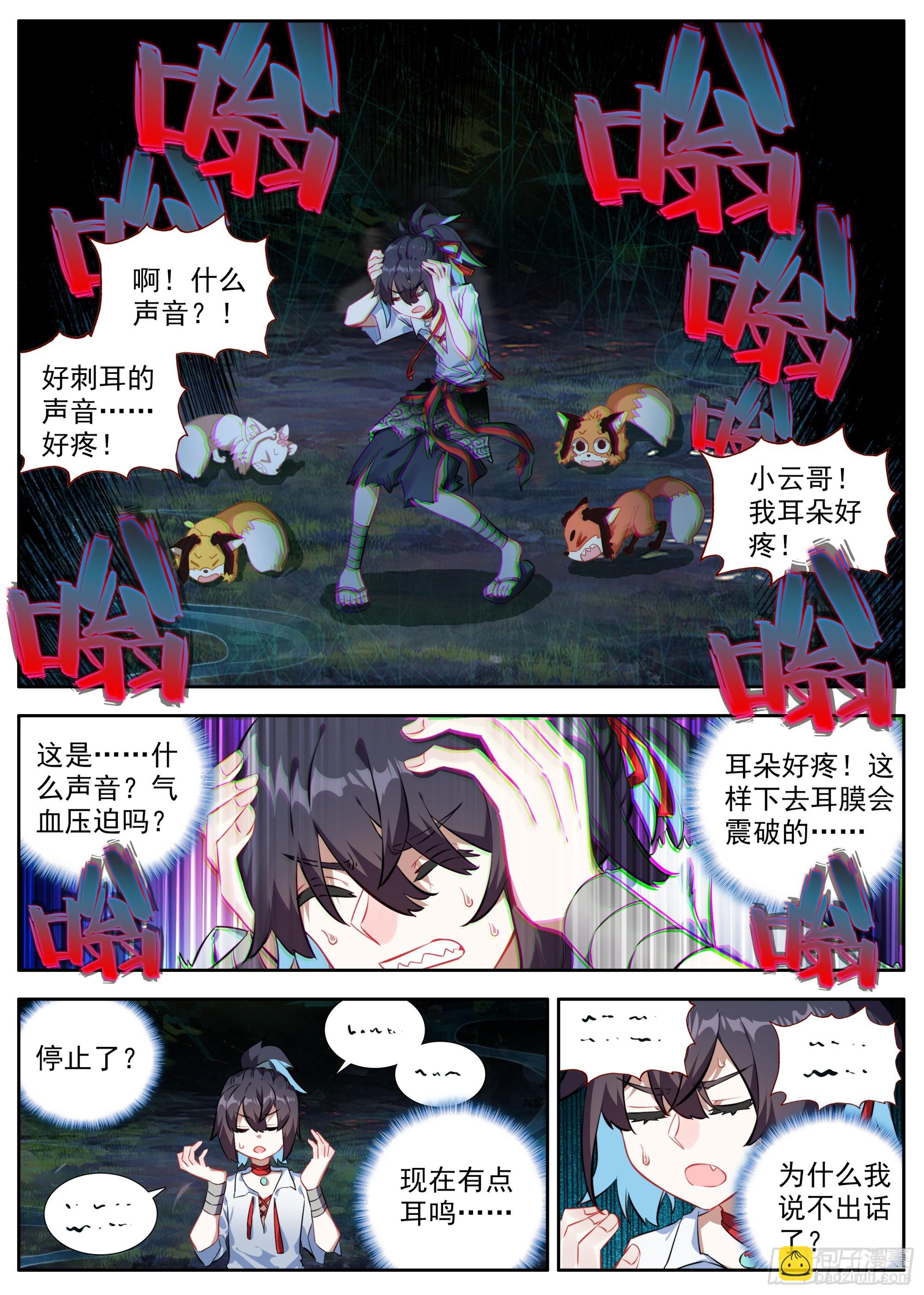 35 如临深渊-第38话
