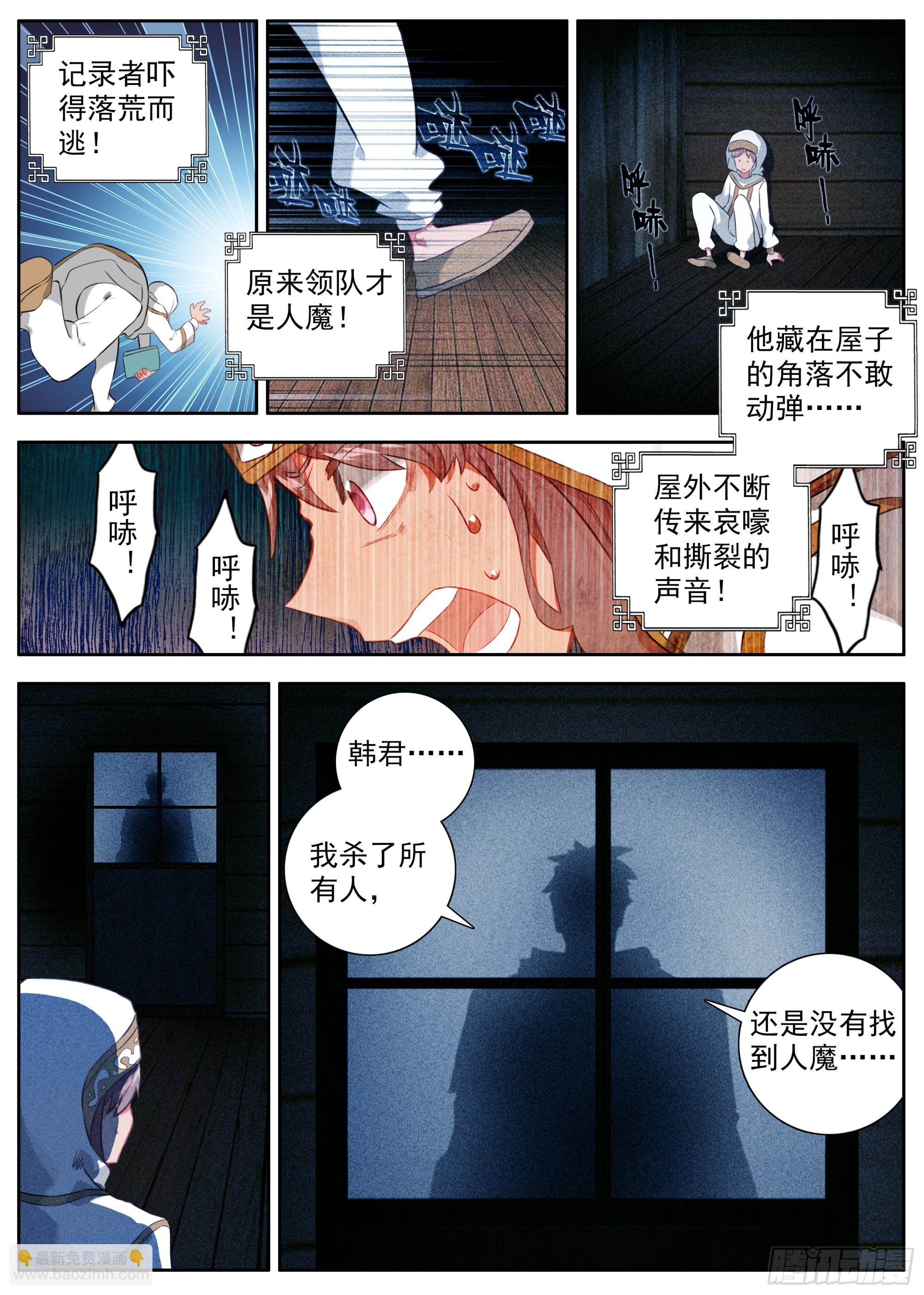 37 谁是人魔-第40话