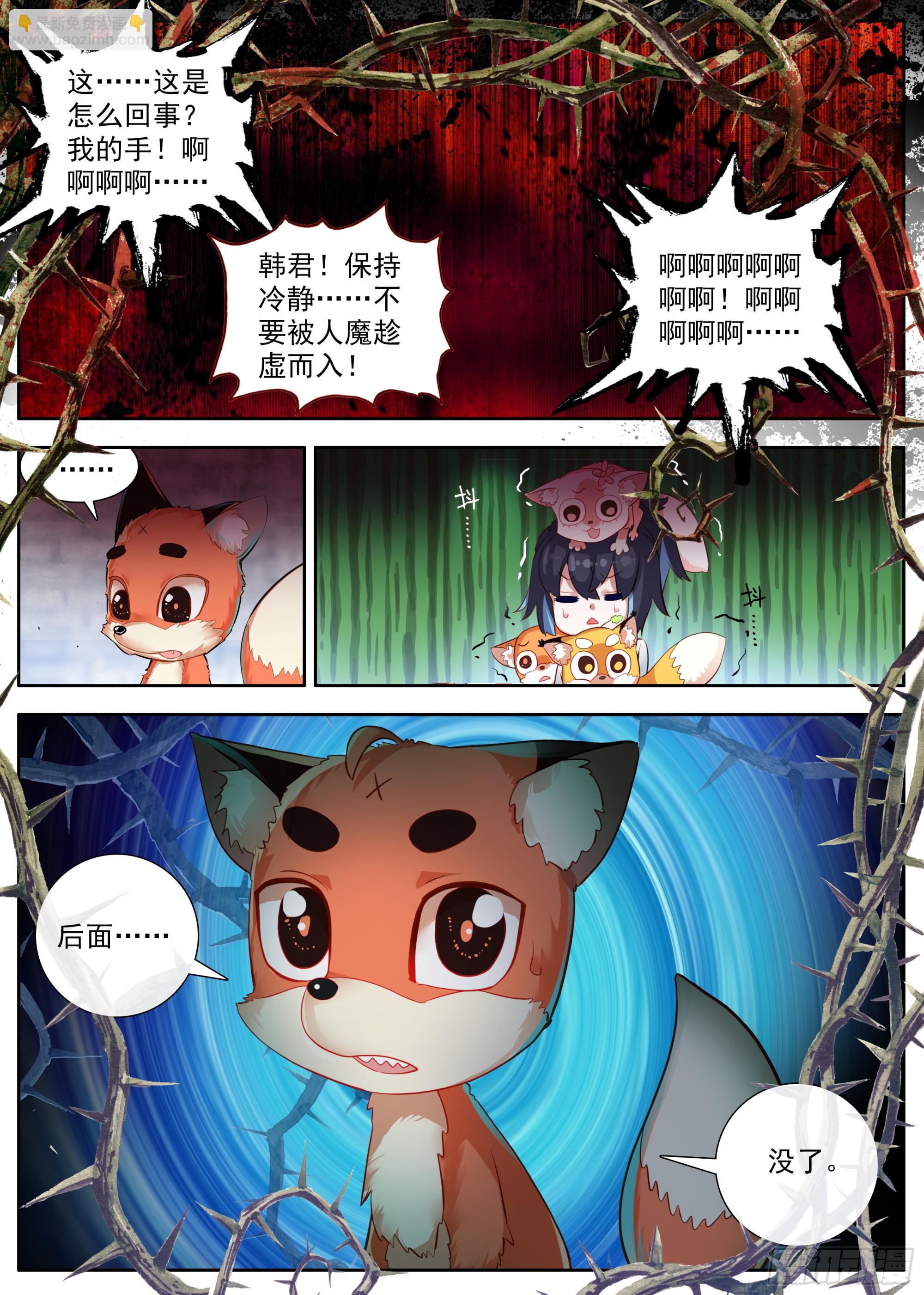 37 谁是人魔-第40话