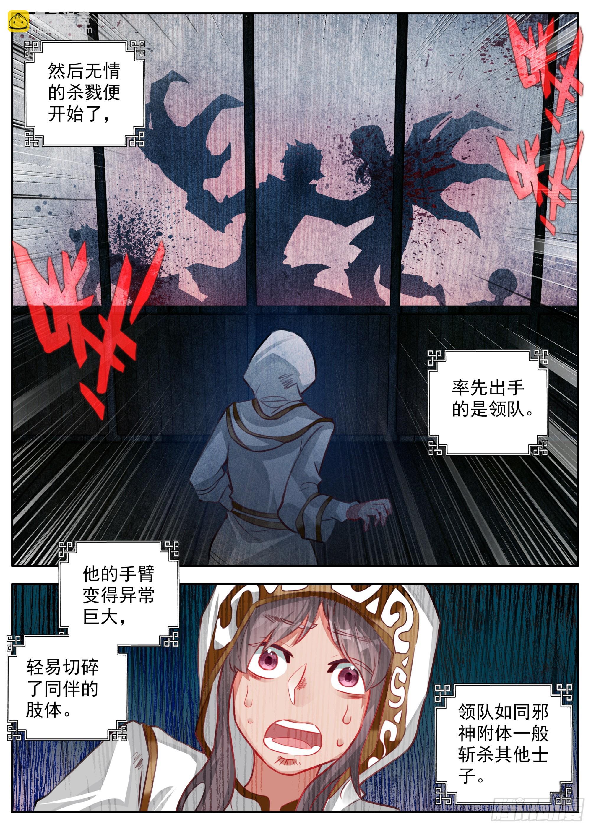 37 谁是人魔-第40话