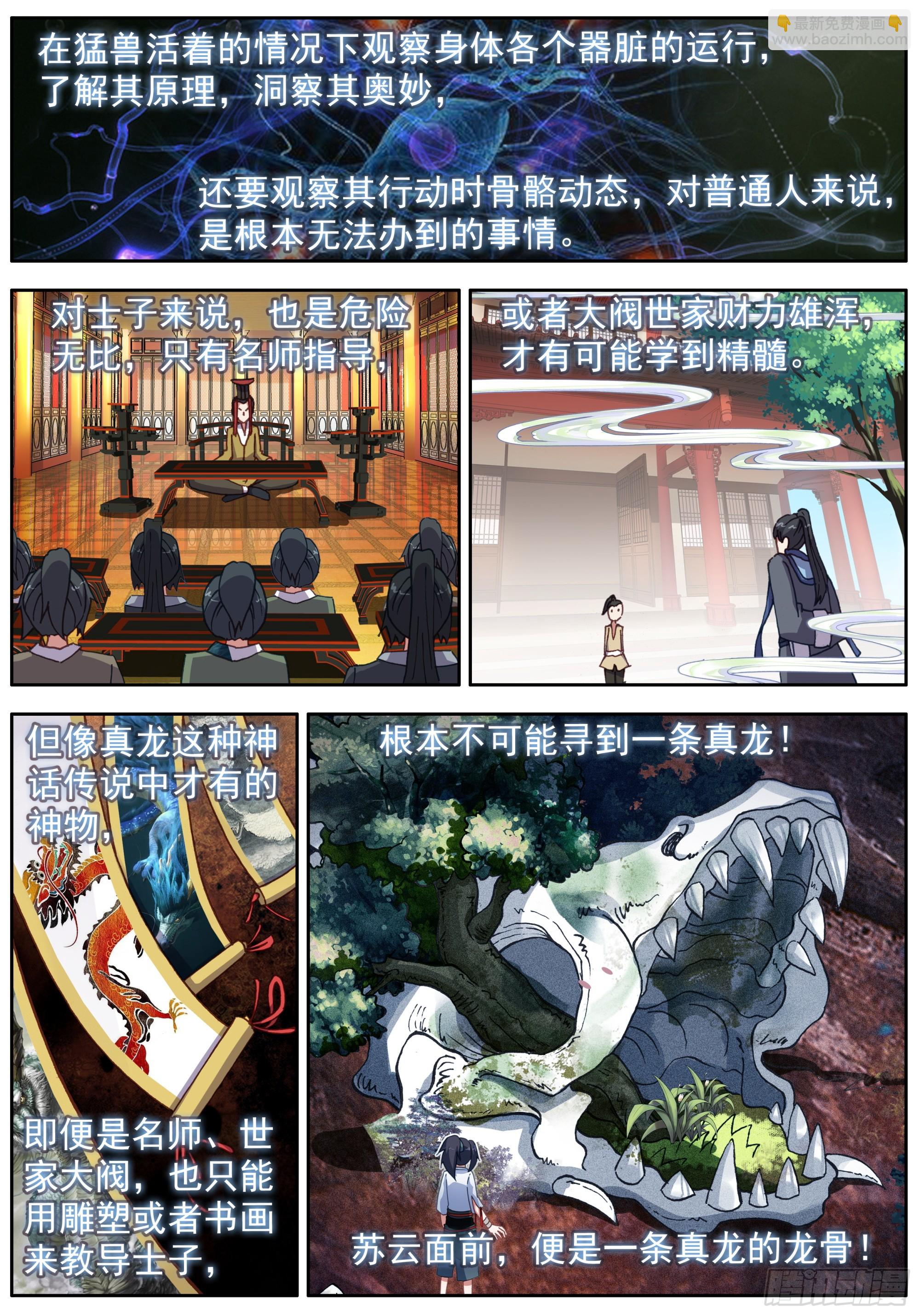 41 一起格龙骨-第44话