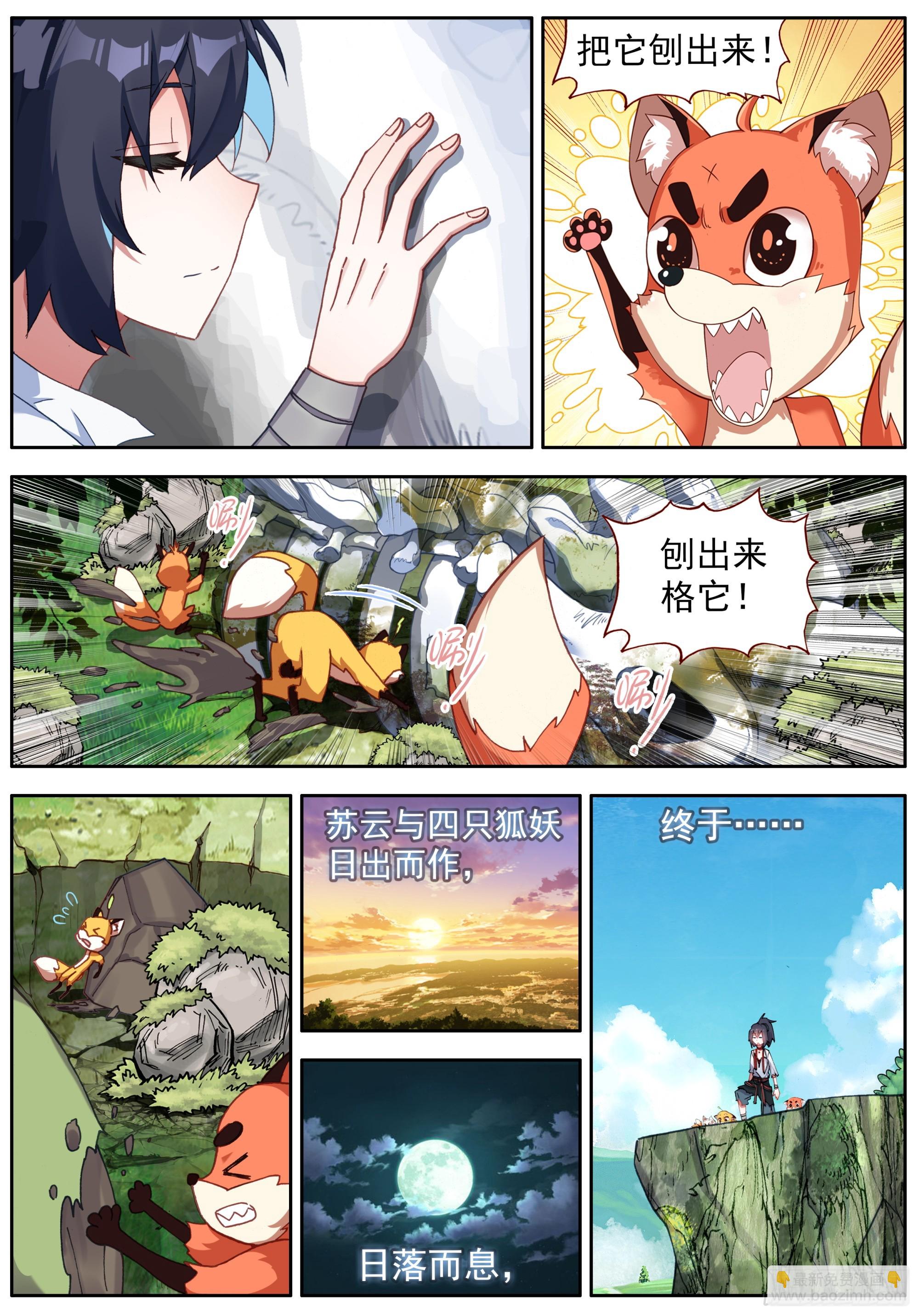 41 一起格龙骨-第44话
