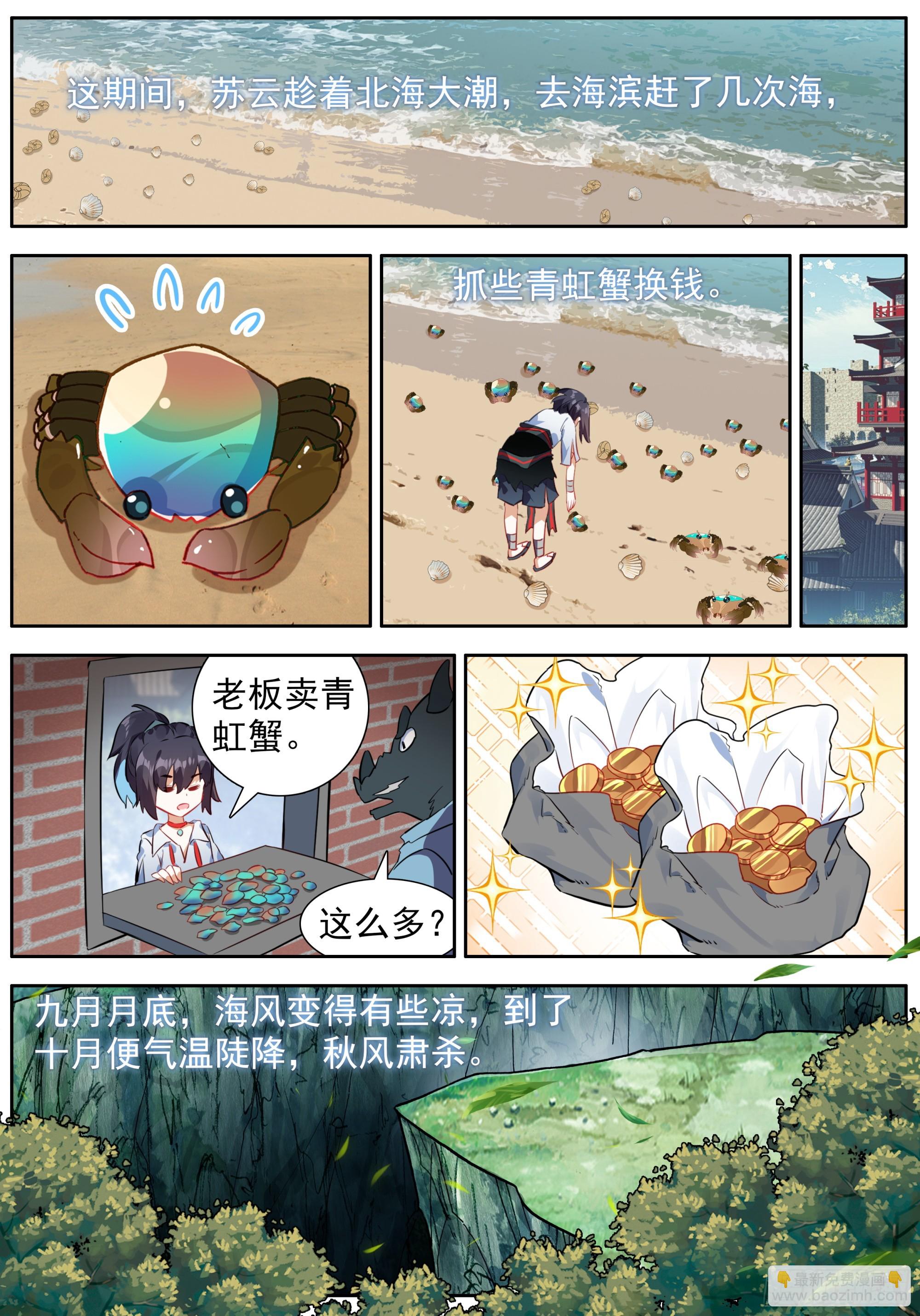 41 一起格龙骨-第44话