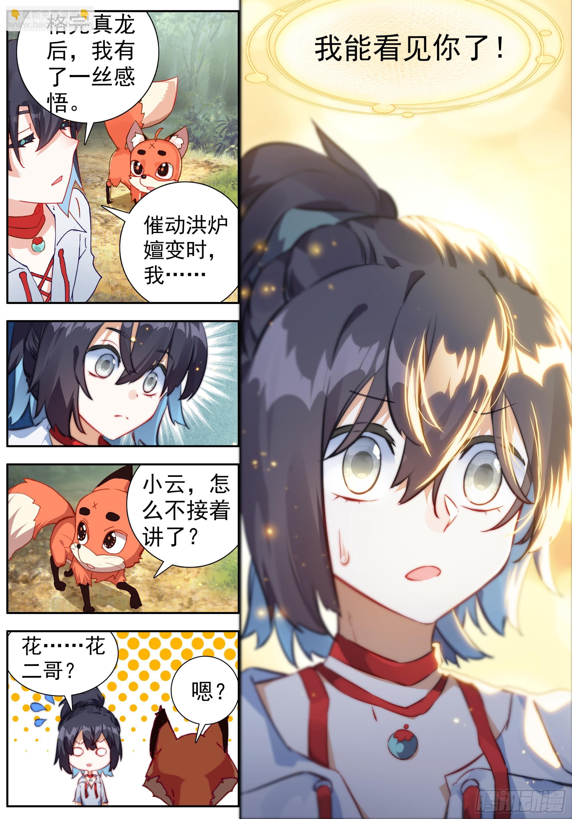 41 一起格龙骨-第44话