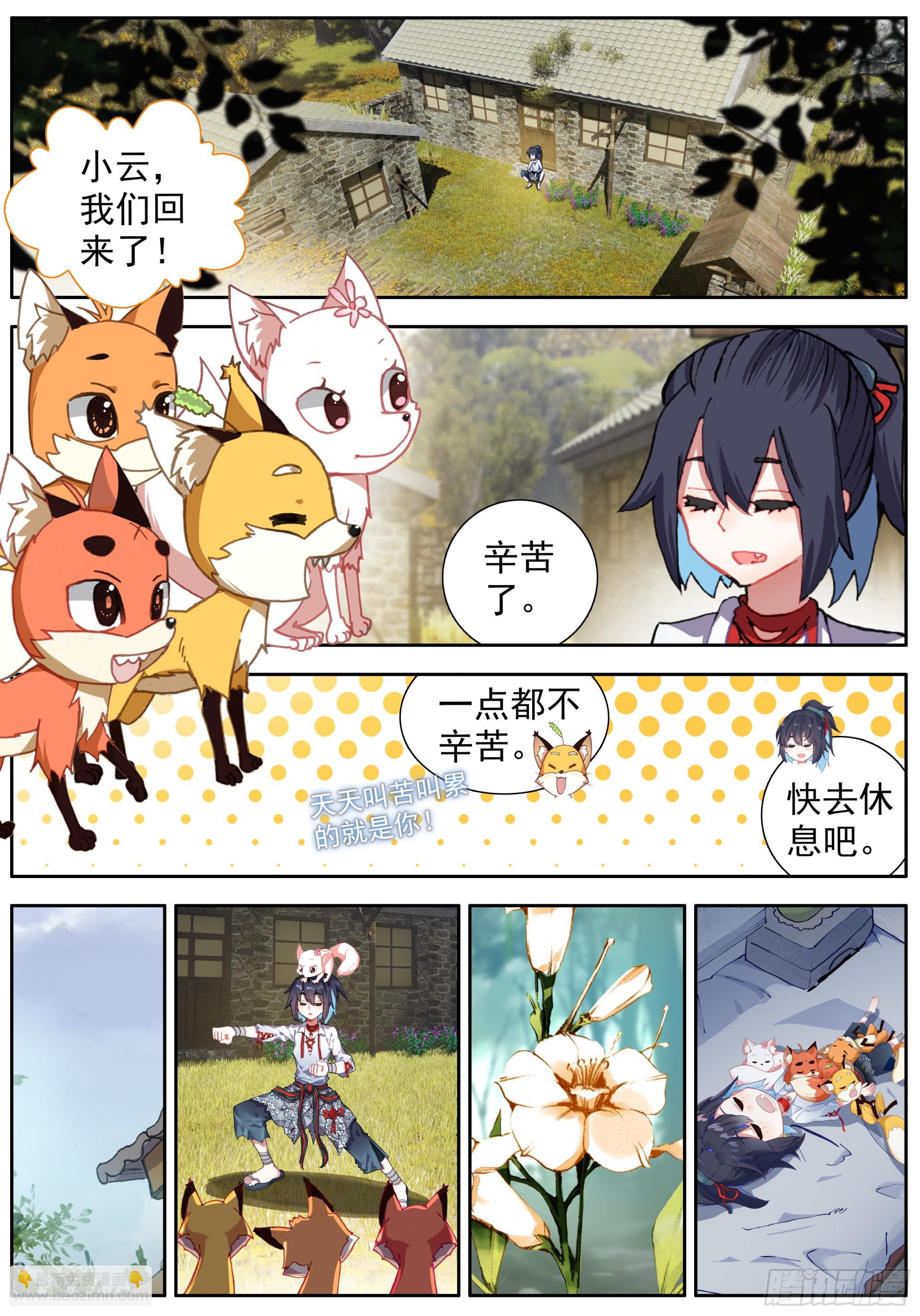 41 一起格龙骨-第44话