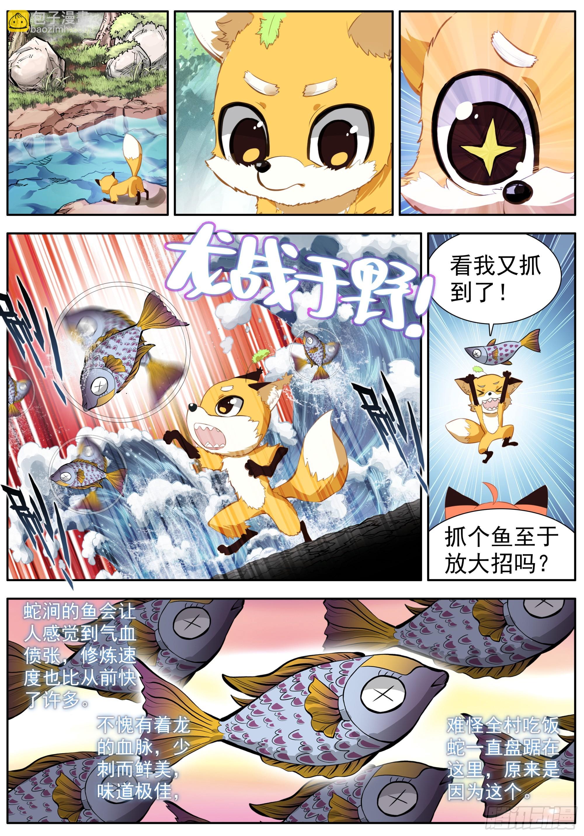 41 一起格龙骨-第44话