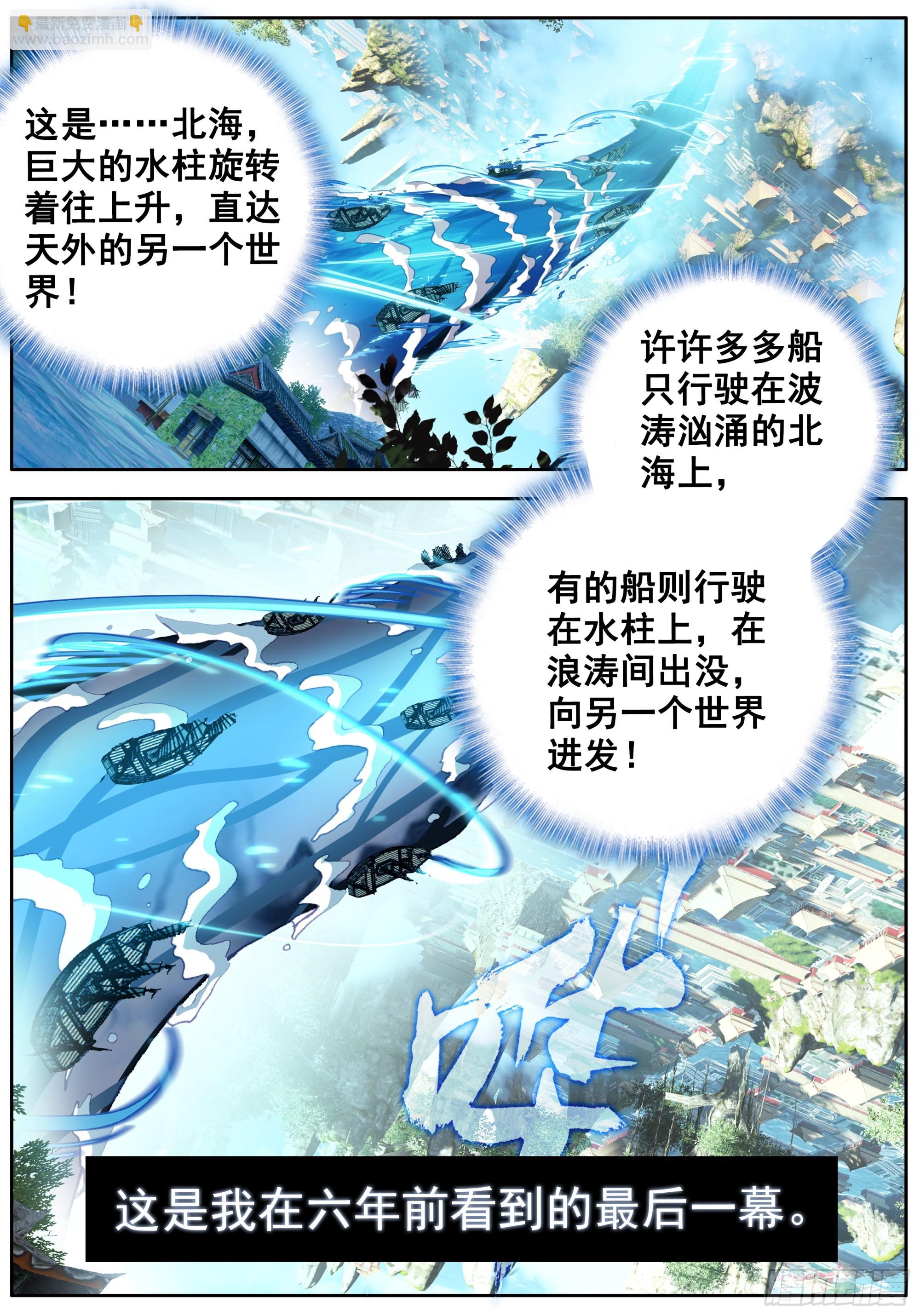 41 一起格龙骨-第44话